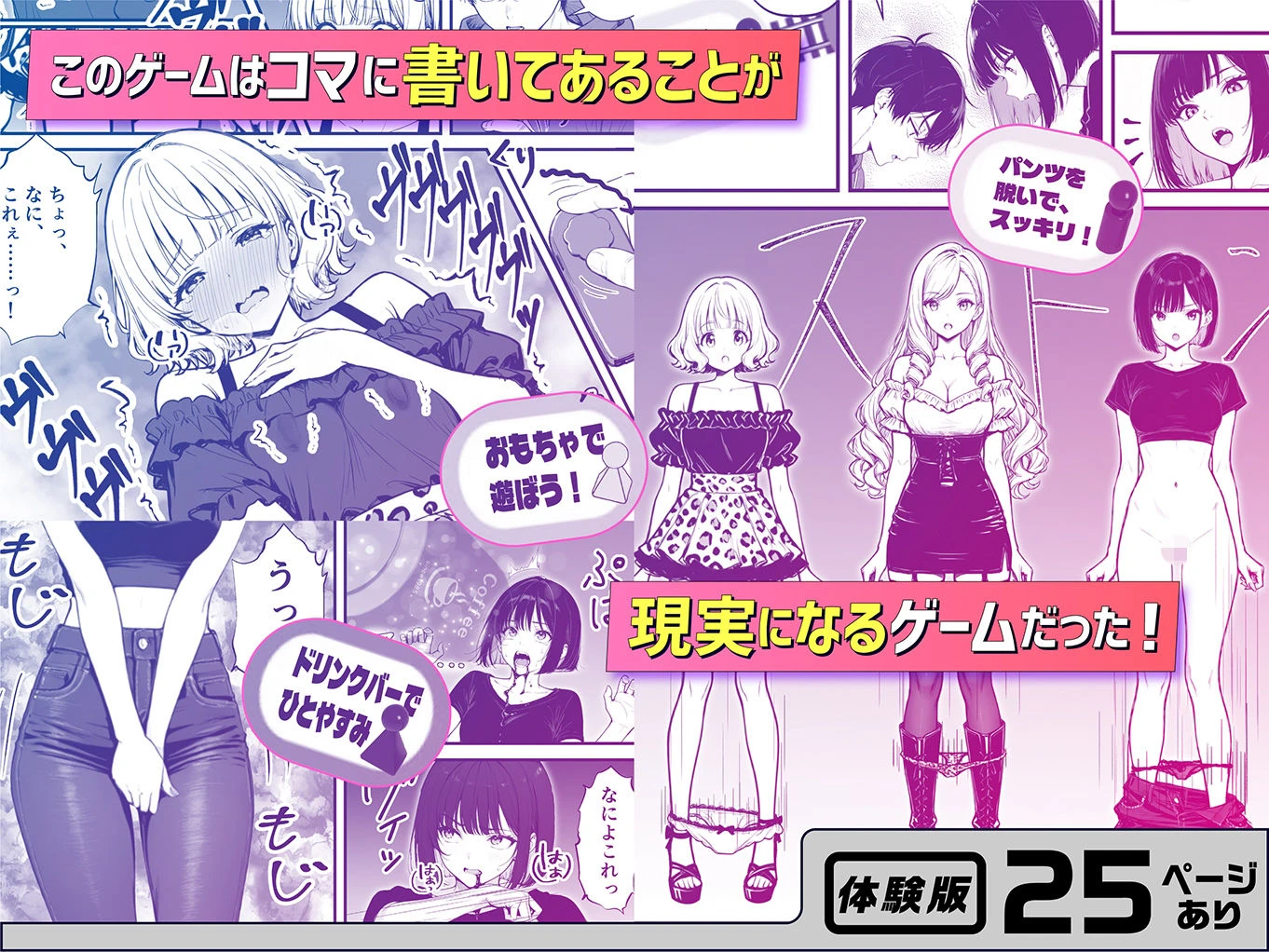 命令には逆らえない！？えちえちリアル人生すごろくでいじめっ子ギャルたちを成敗っ！！ 4ページ