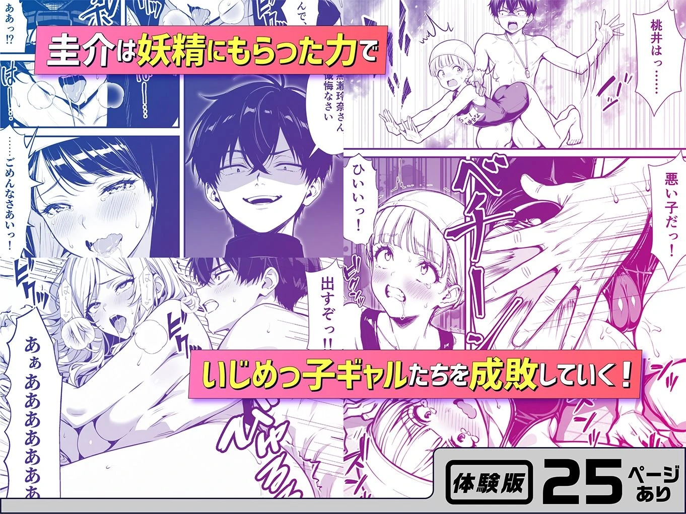 命令には逆らえない！？えちえちリアル人生すごろくでいじめっ子ギャルたちを成敗っ！！ 5ページ