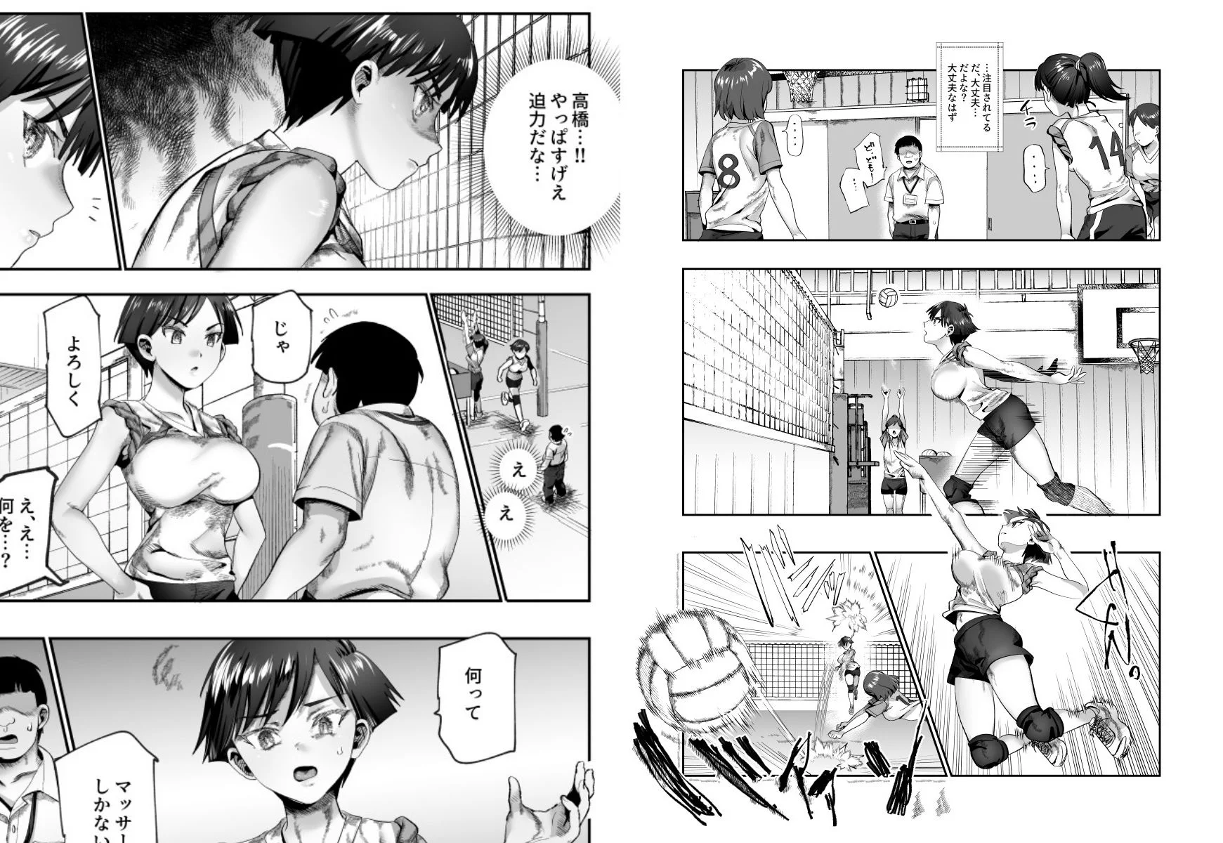 バイト先がチートマッサージ店だった件EX2 訪問マッサージ無双編 9ページ