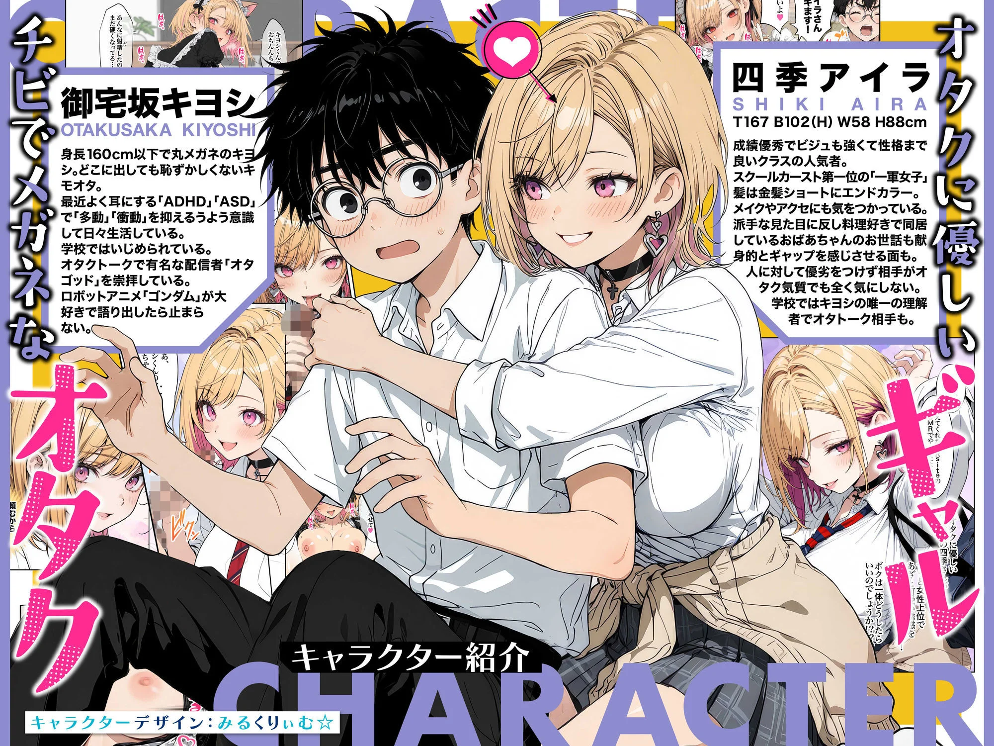 オタクに優しいギャルの四季さんとアオハルエッチしよ 3ページ