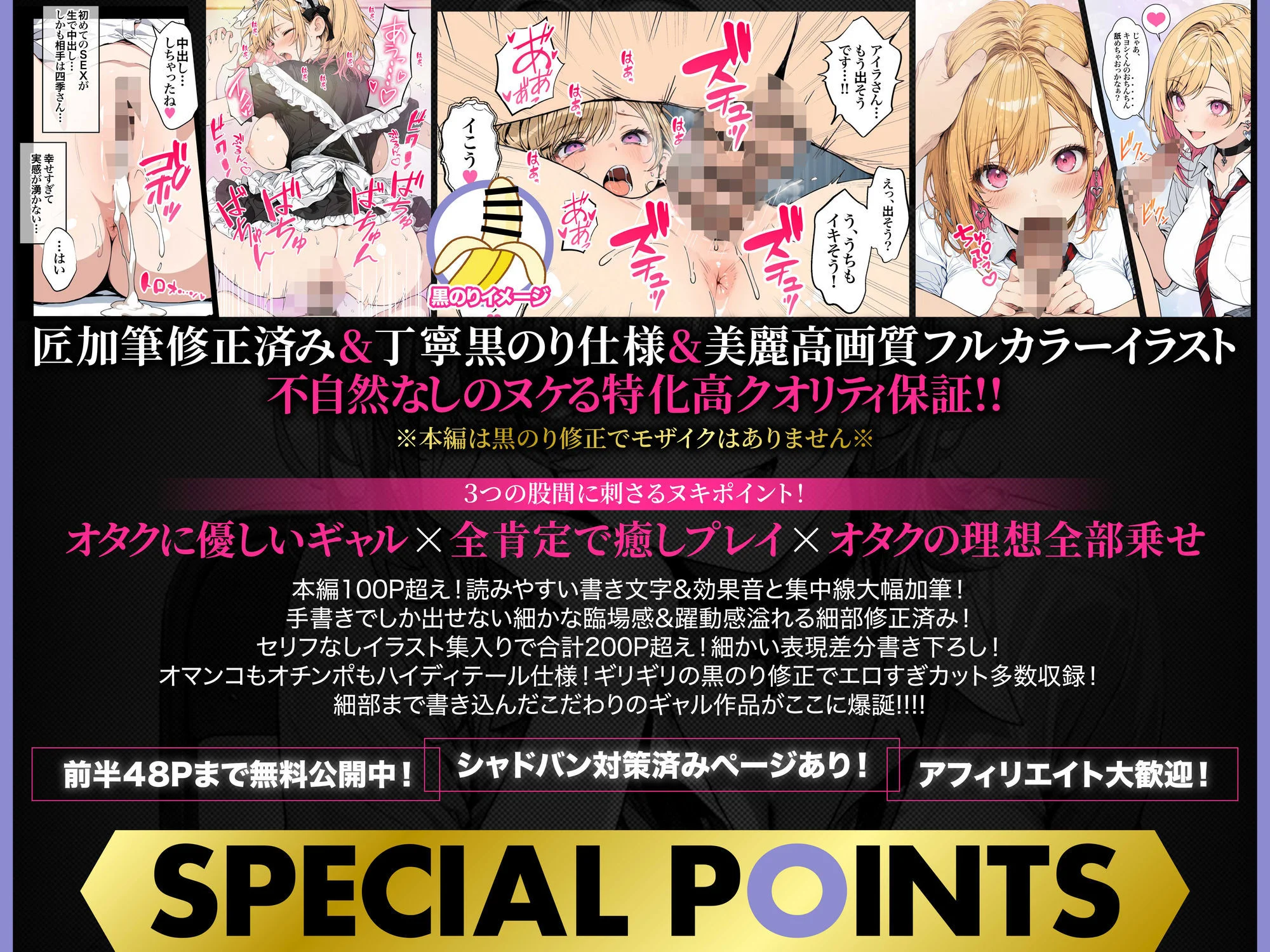 オタクに優しいギャルの四季さんとアオハルエッチしよ 5ページ