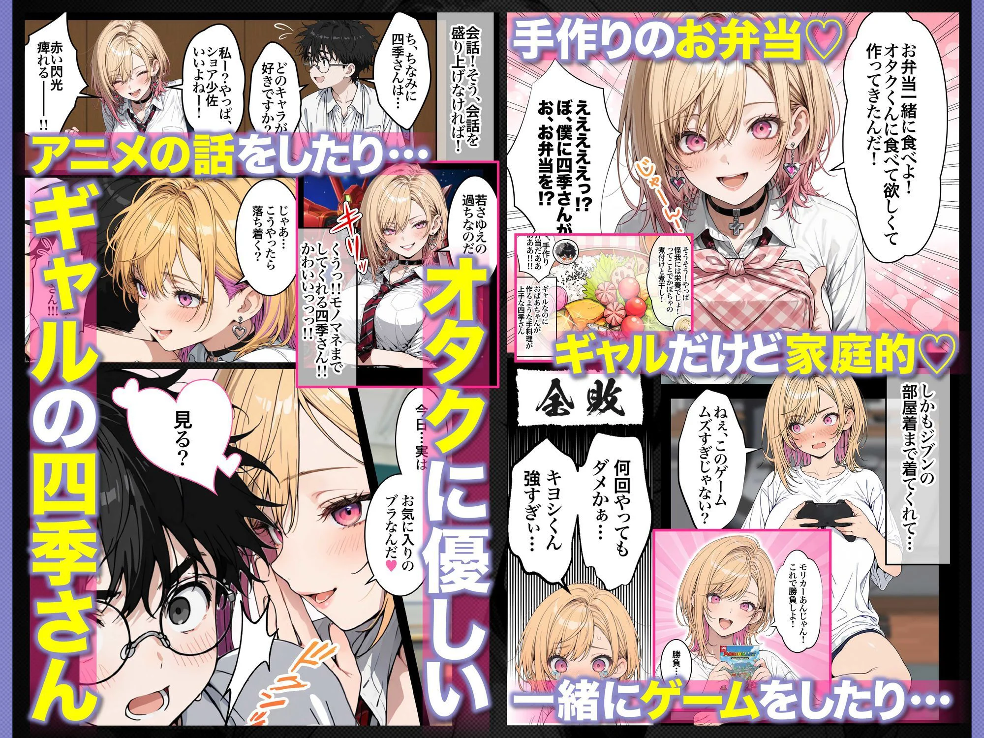 オタクに優しいギャルの四季さんとアオハルエッチしよ 9ページ