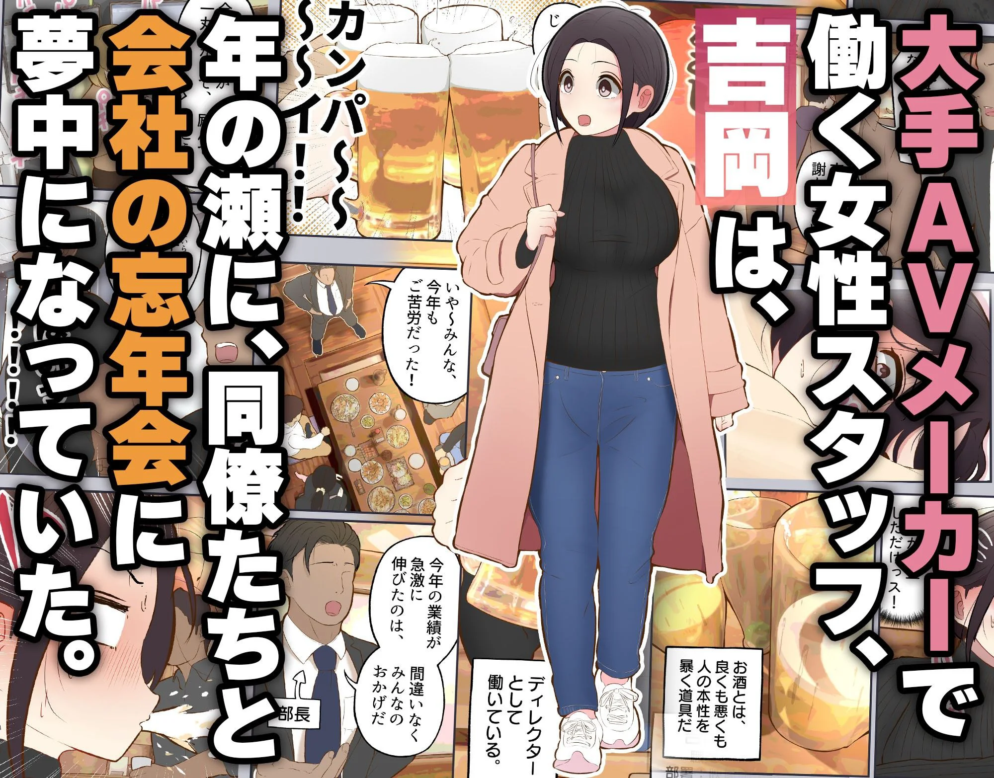 いえ…これはセクハラではございません… 2ページ