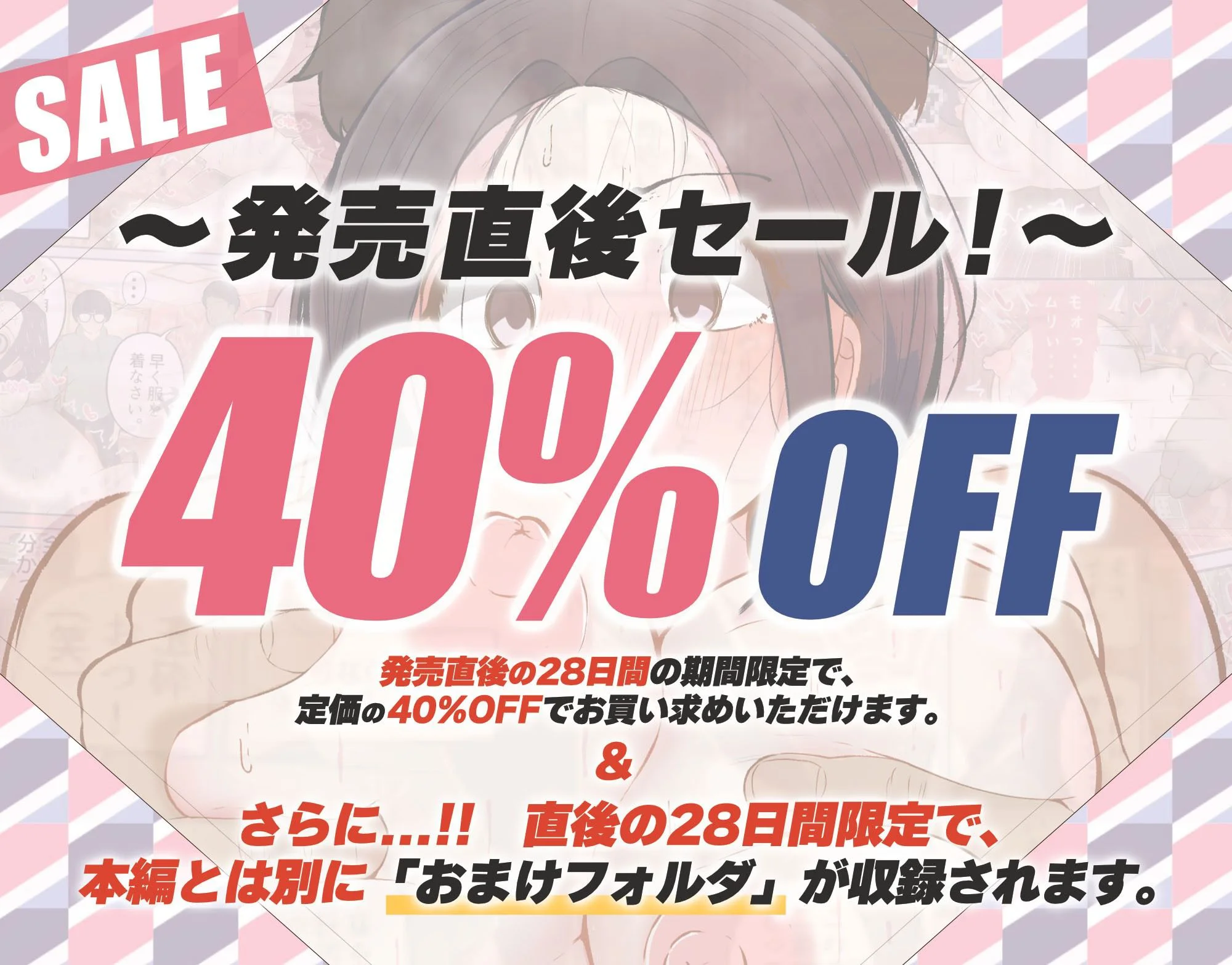 いえ…これはセクハラではございません… 6ページ