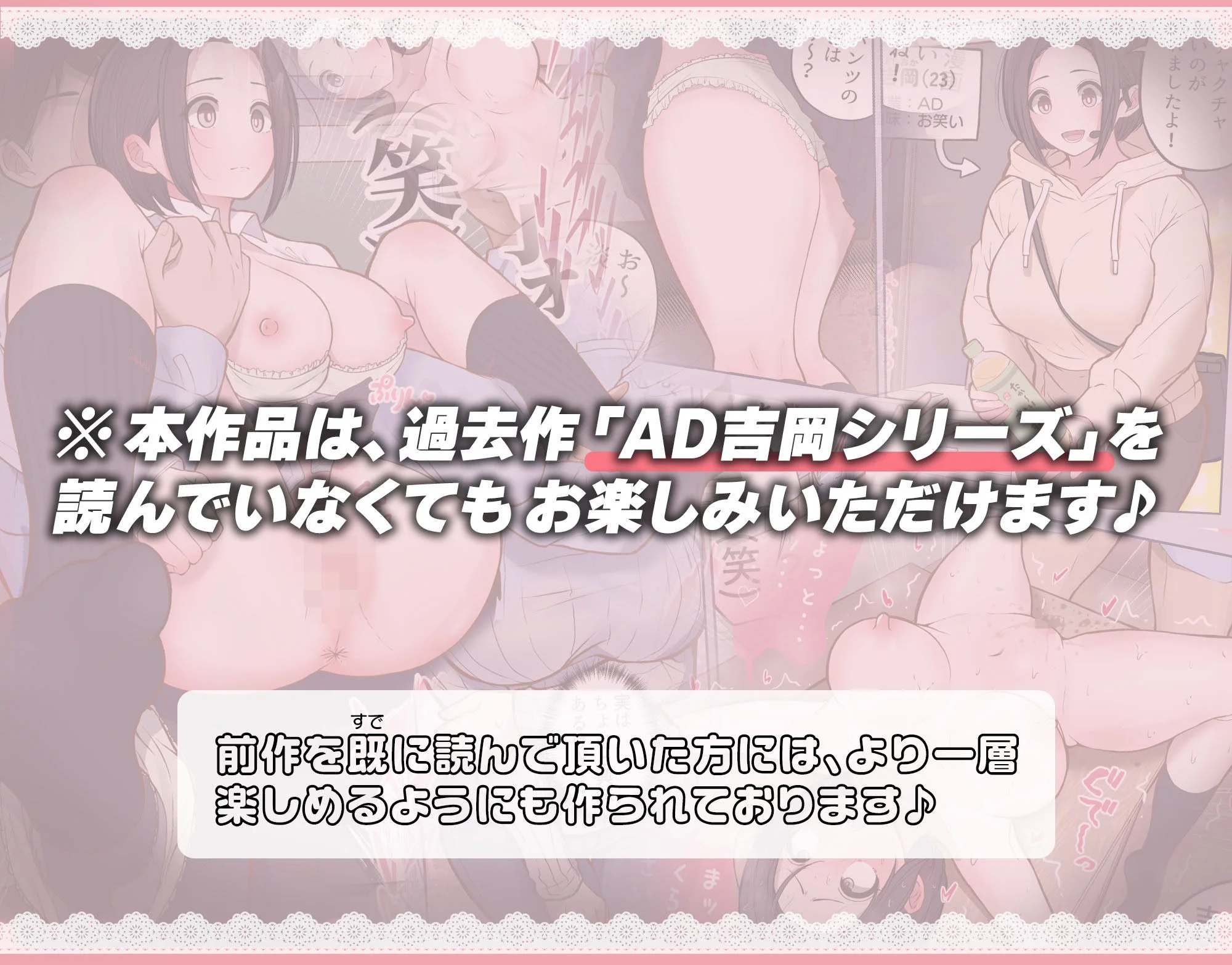 いえ…これはセクハラではございません… 7ページ