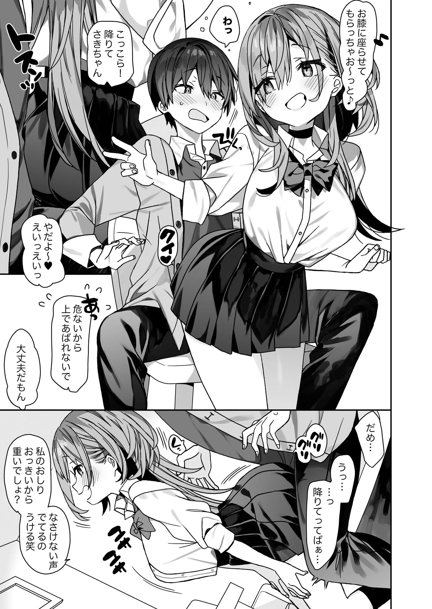 家庭教師先の生徒にあそばれちゃうおはなし 5ページ