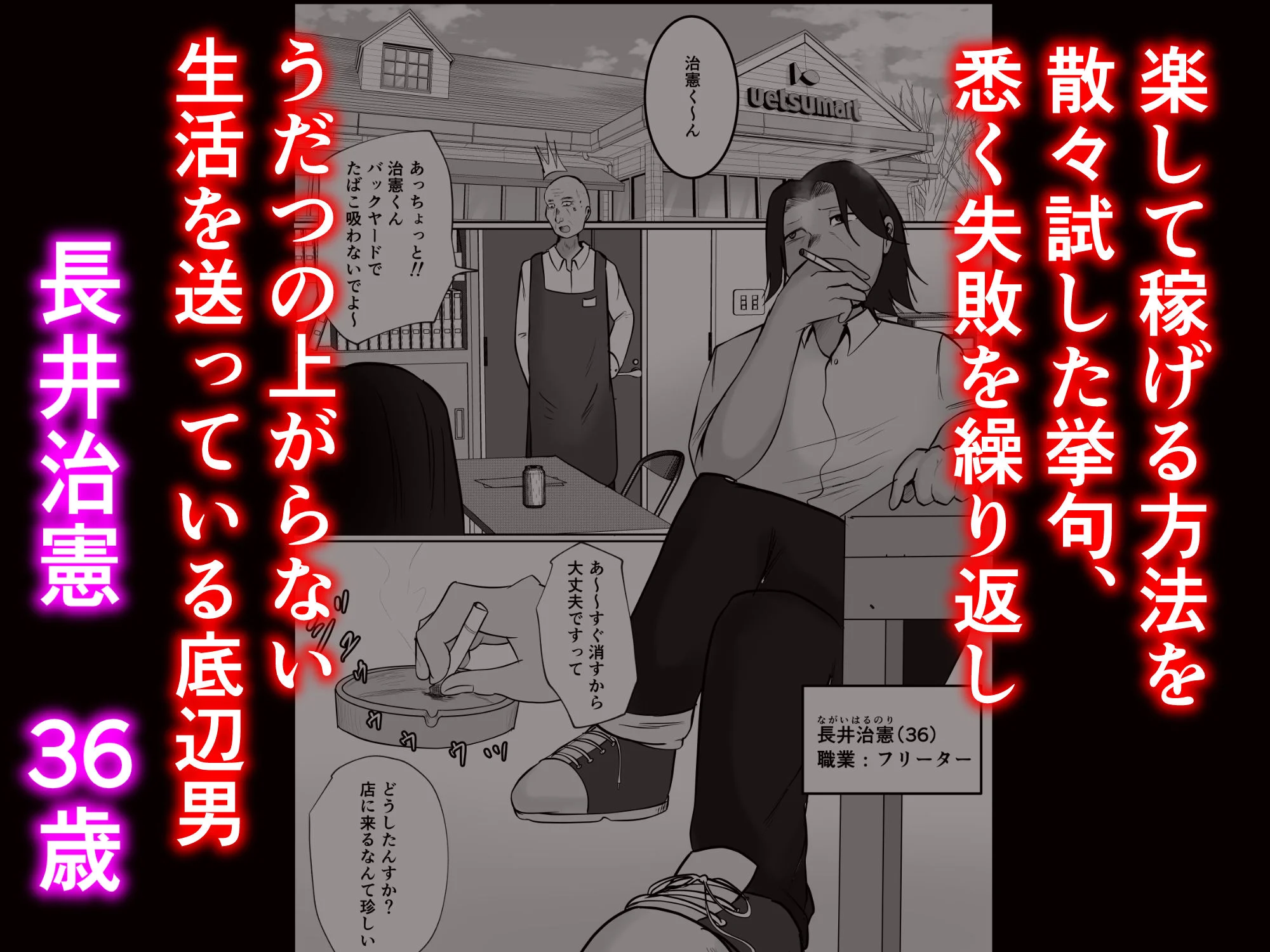 パート妻の小売店〜片田舎のスーパーは肉欲の坩堝〜 2ページ