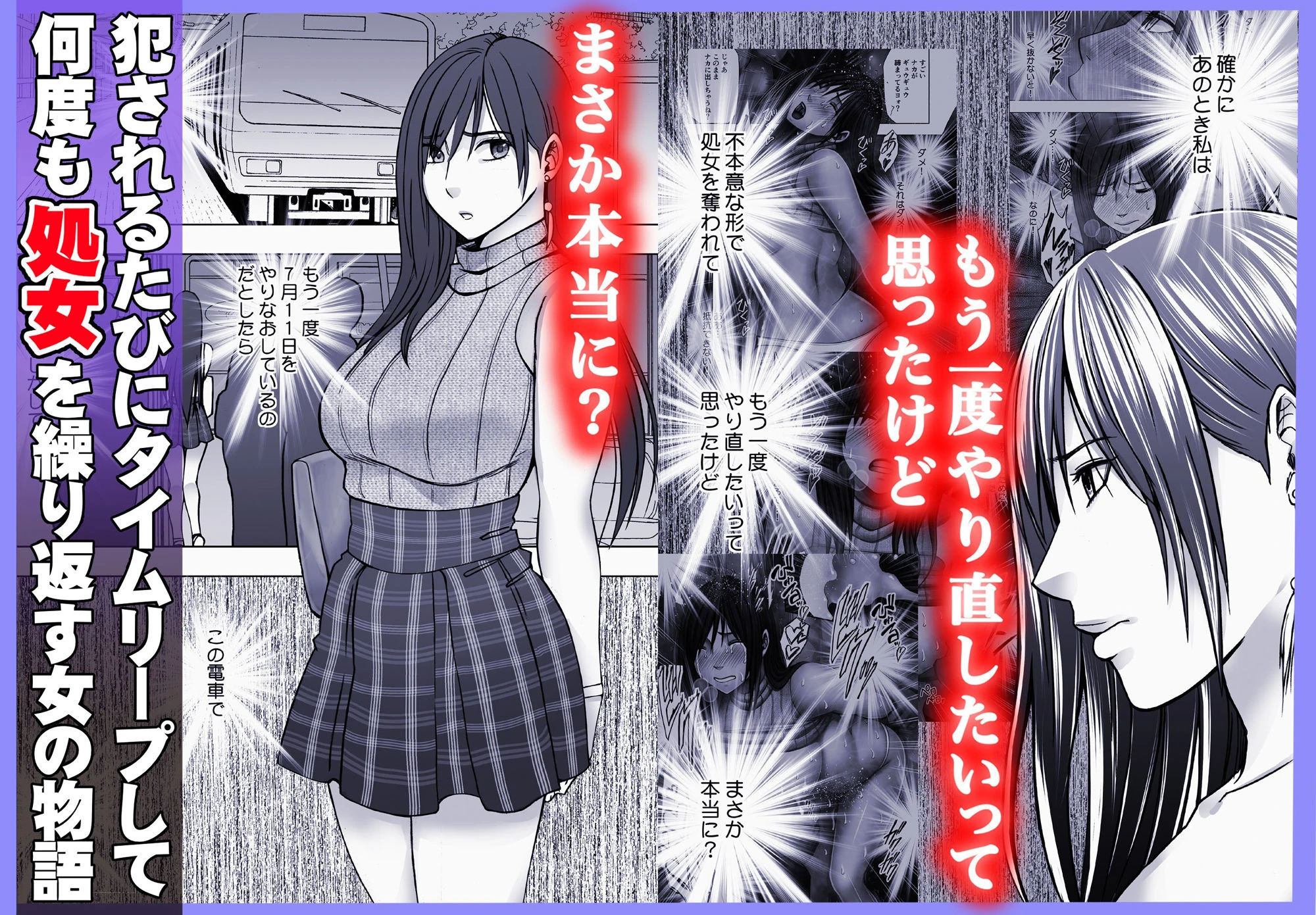 ヴァージンリベンジャー2 エロ漫画 無料