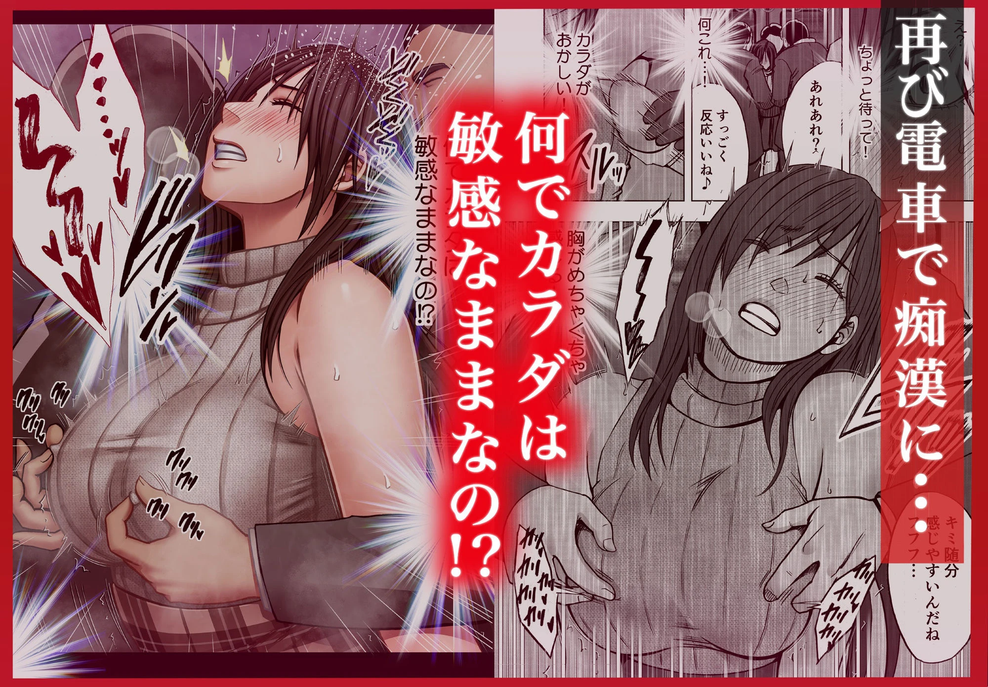 ヴァージンリベンジャー2 2ページ