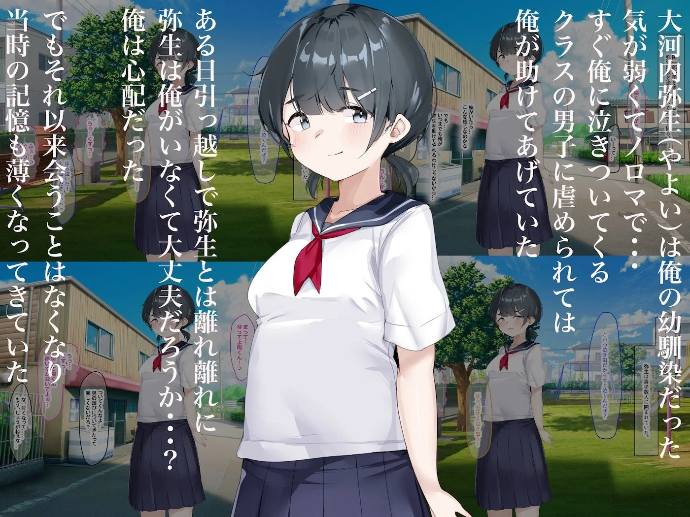 地味っ子だった幼馴染、金髪ギャルになる〜10年ぶりの再会はヤリすぎ傷心旅行〜 エロ漫画 無料