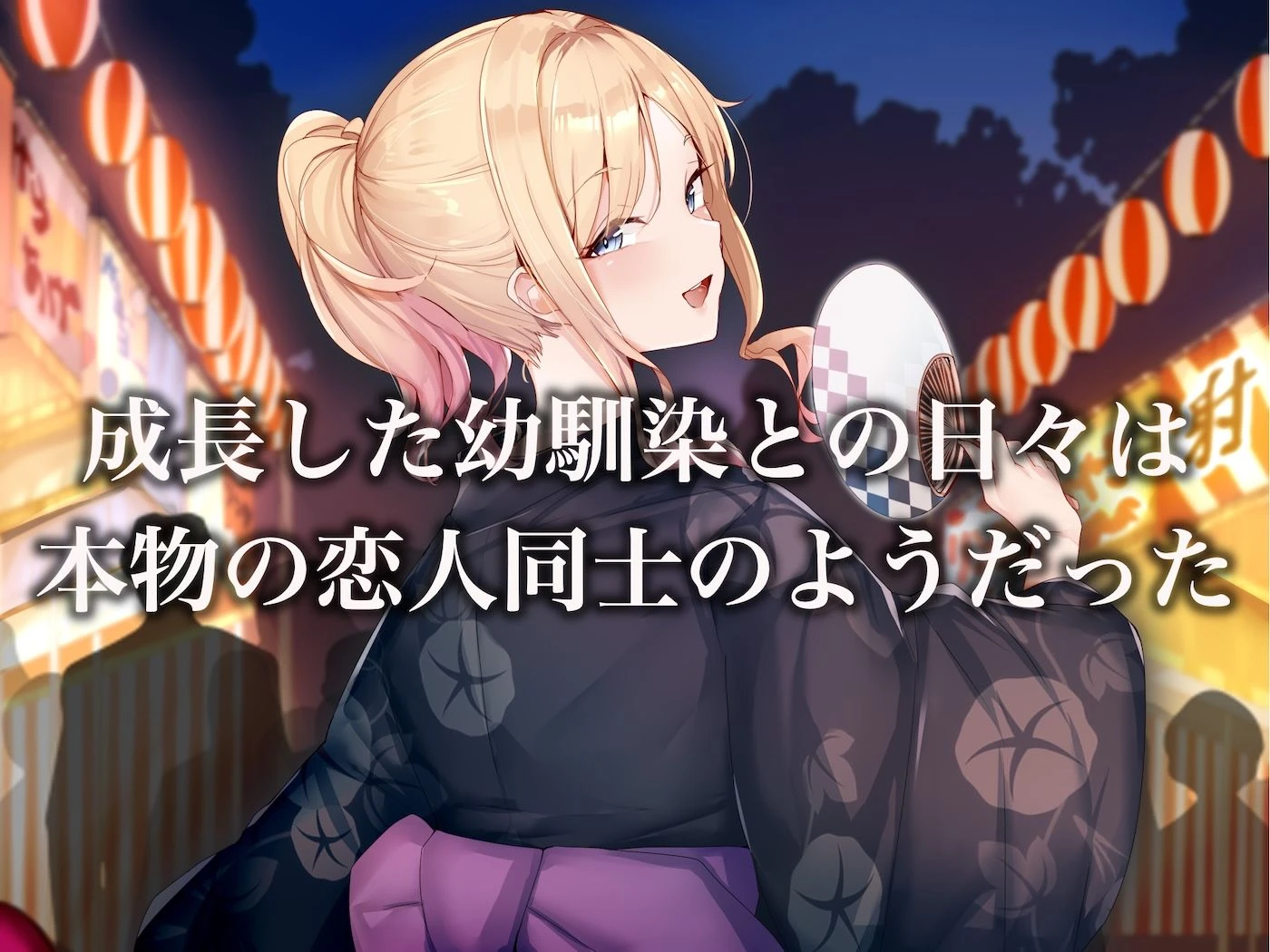 地味っ子だった幼馴染、金髪ギャルになる〜10年ぶりの再会はヤリすぎ傷心旅行〜 9ページ