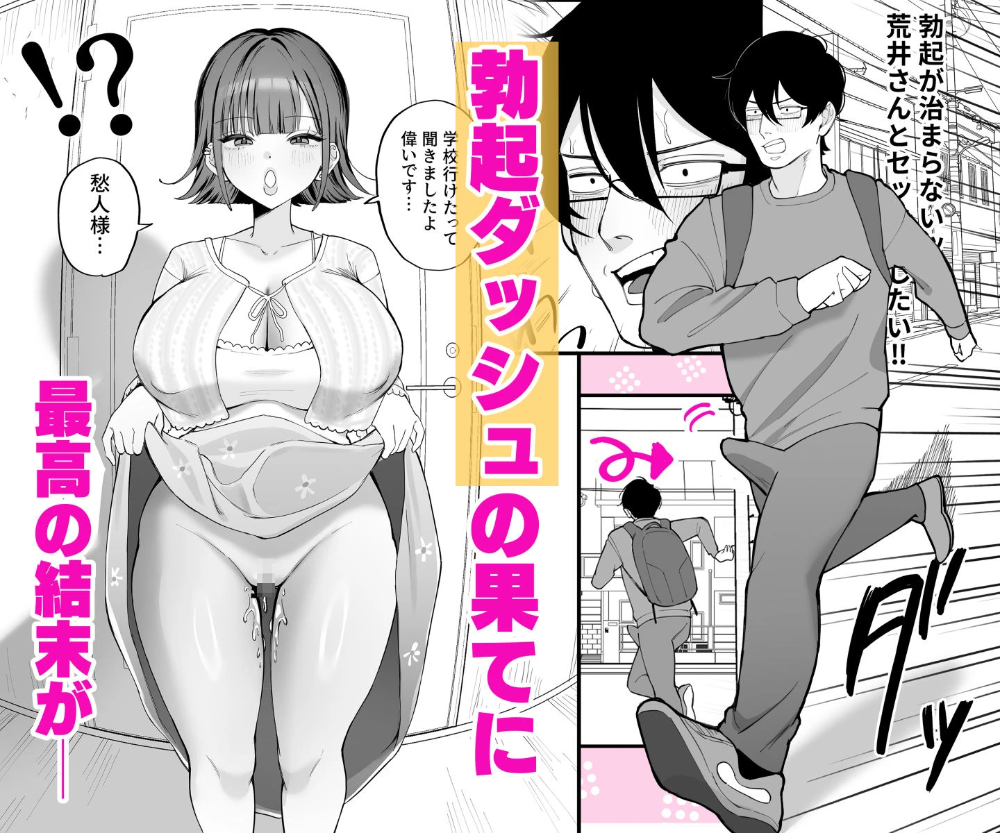 ダウナーメイドが下の世話もしてくれるって 8ページ