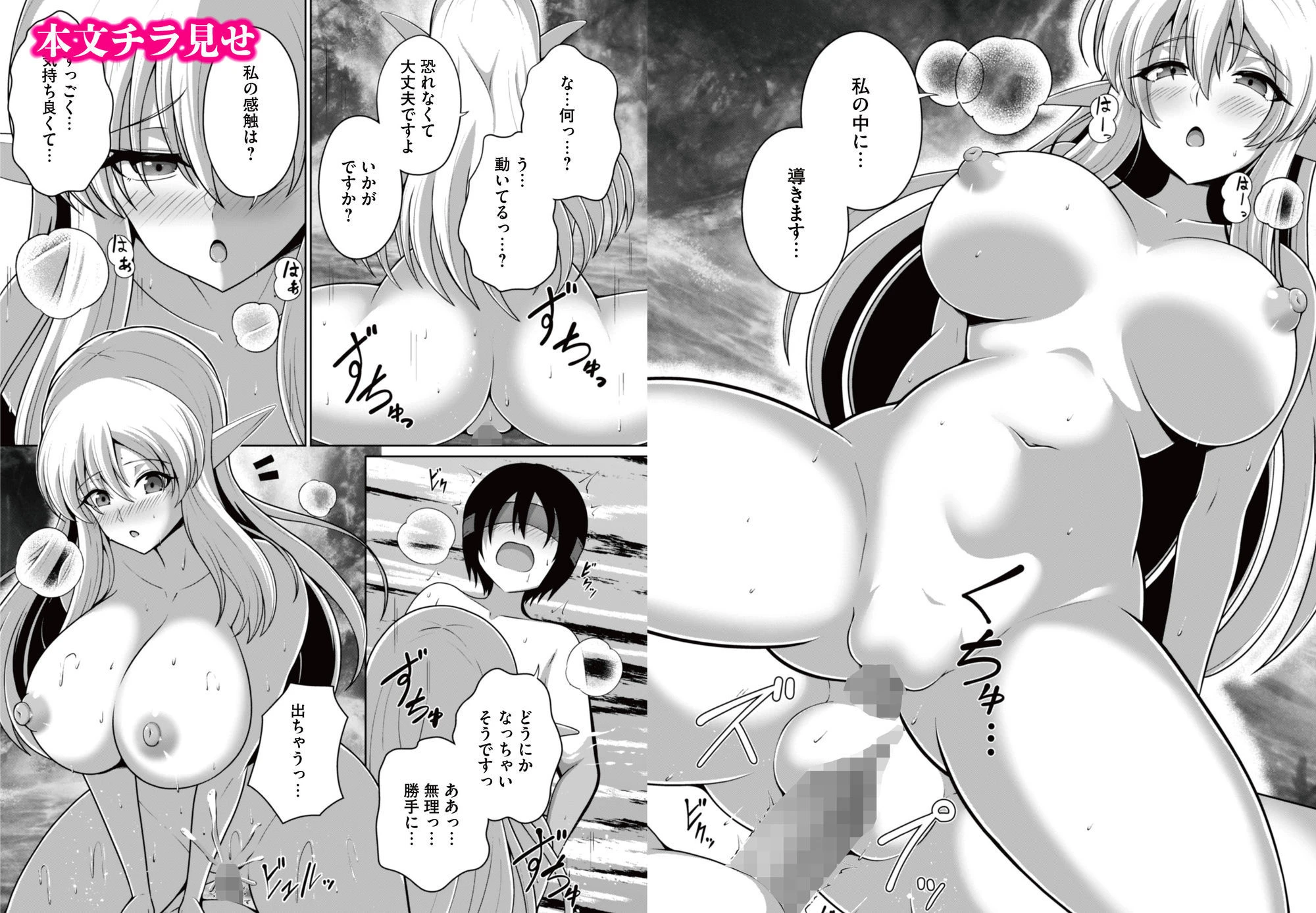 爆乳エルフの秘密儀式が甘々ドスケベセックスだった話 〜優しいお世話は快楽のため?→いいえ、あなたの記憶を取り戻すためですっ!〜 9ページ