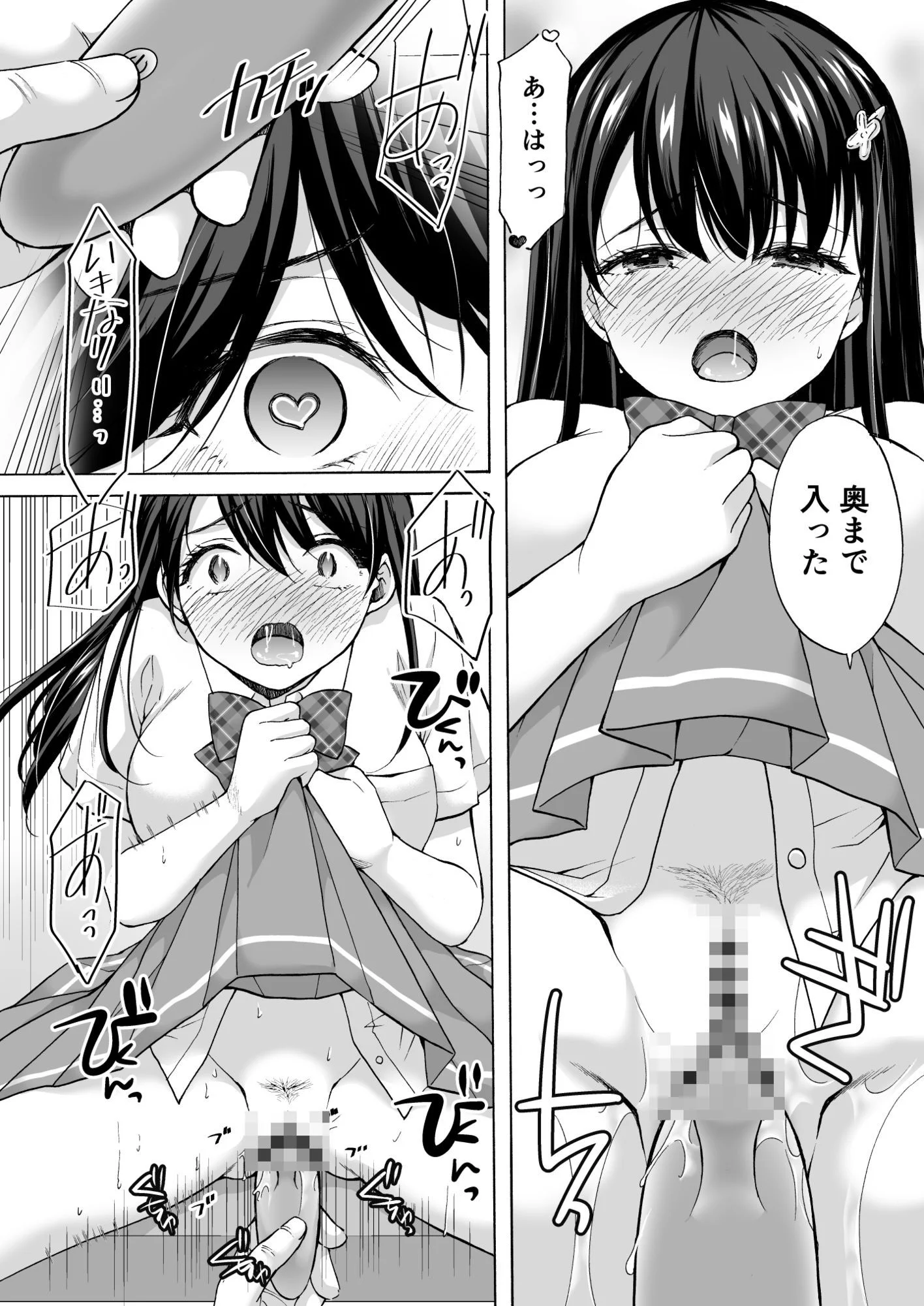 塾の上のマッサージ屋さん‐道連れ快楽堕ち編‐ 8ページ