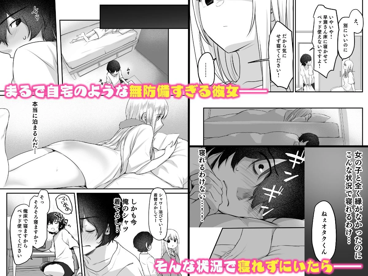 キミと一緒なら―― 3ページ