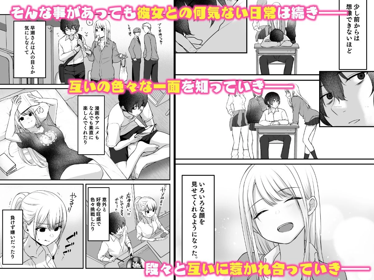 キミと一緒なら―― 5ページ