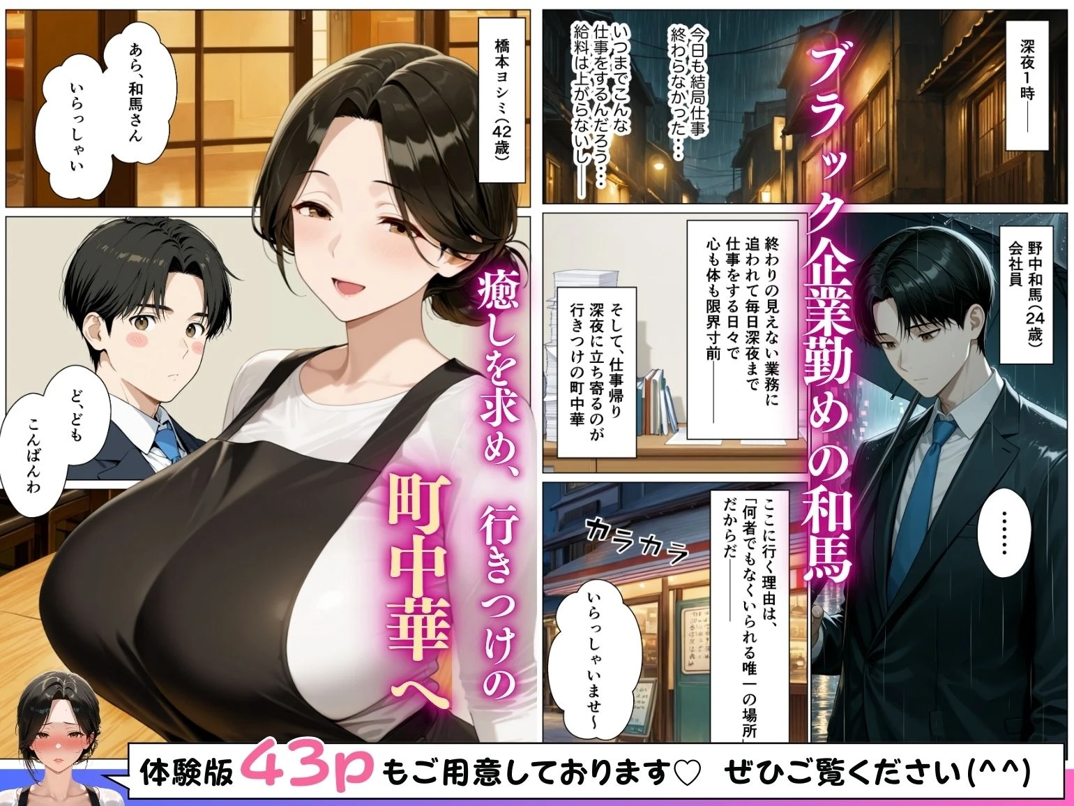 町中華店主のムチムチ爆乳奥さんと理性崩壊イチャラブ本気セックスした話