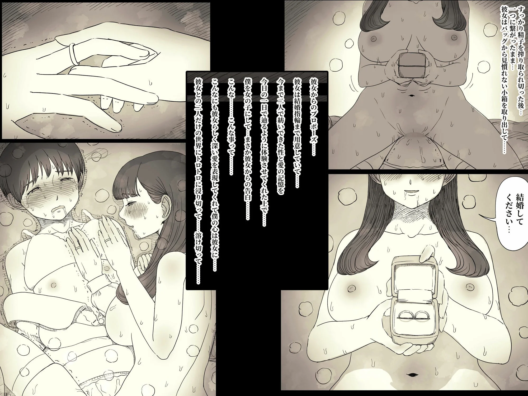 文学女子に食べられる6 8ページ