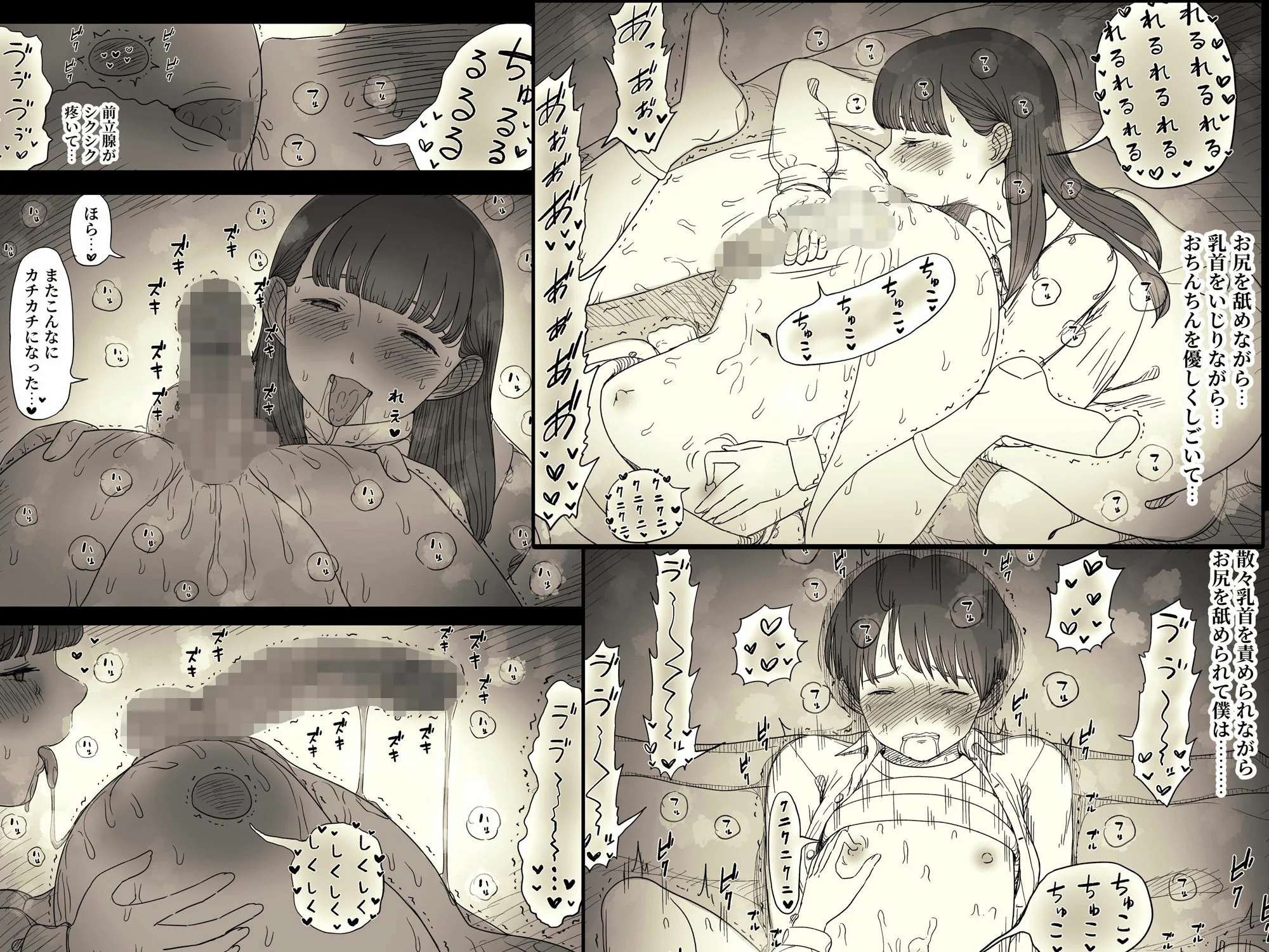 文学女子に食べられる6 9ページ