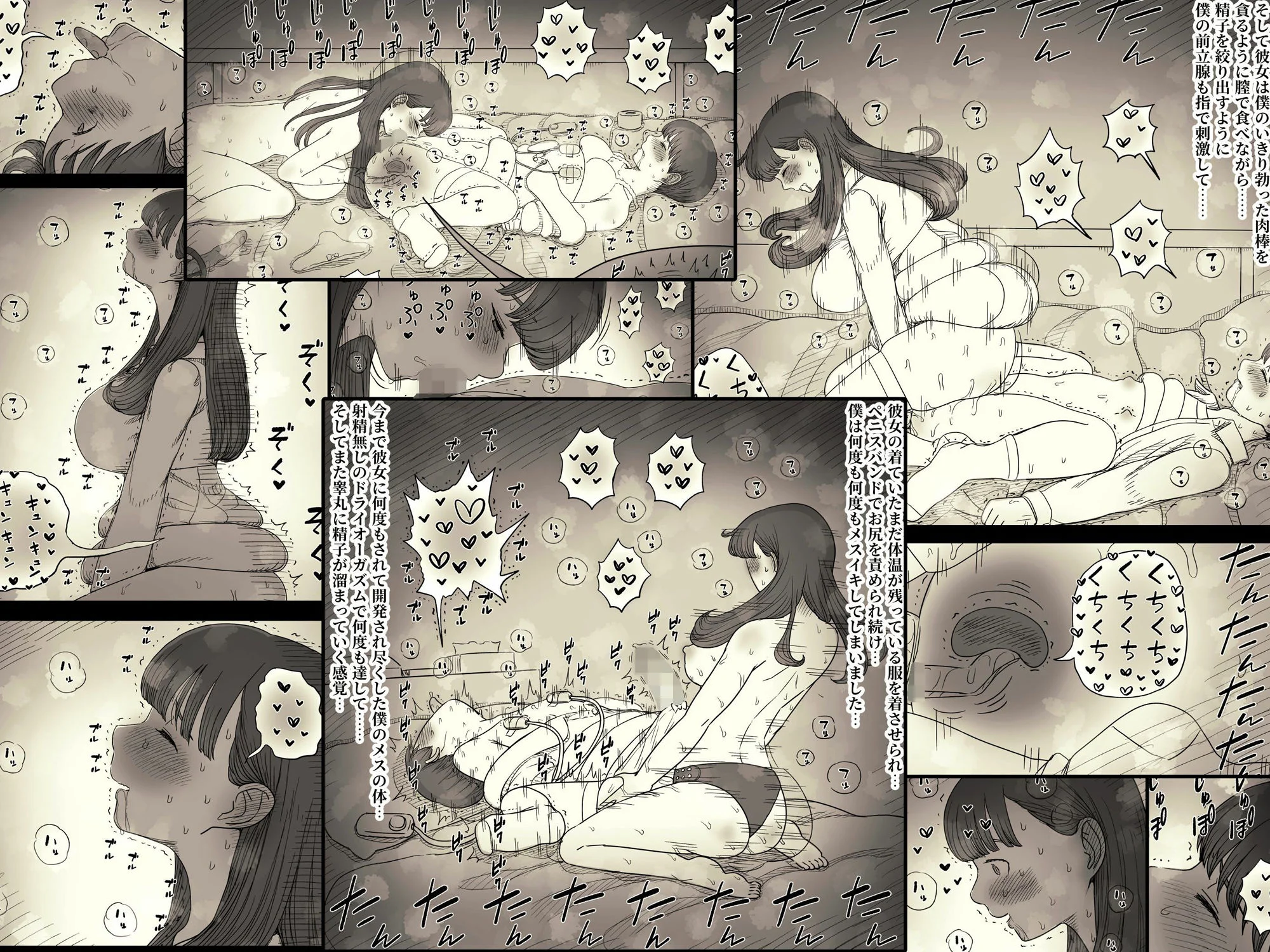 文学女子に食べられる6 10ページ