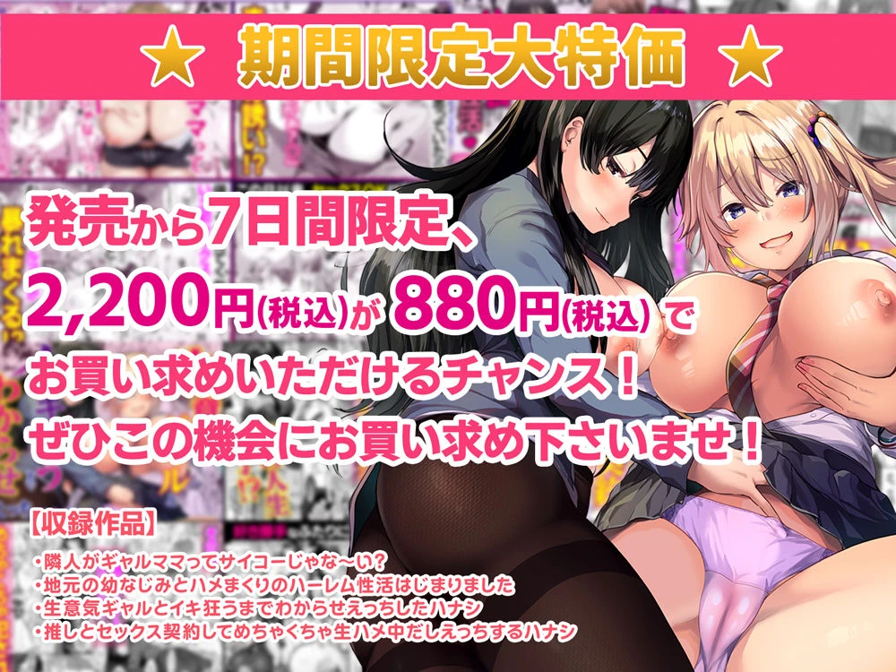4作品超お買い得パックセール【第32弾】 2ページ