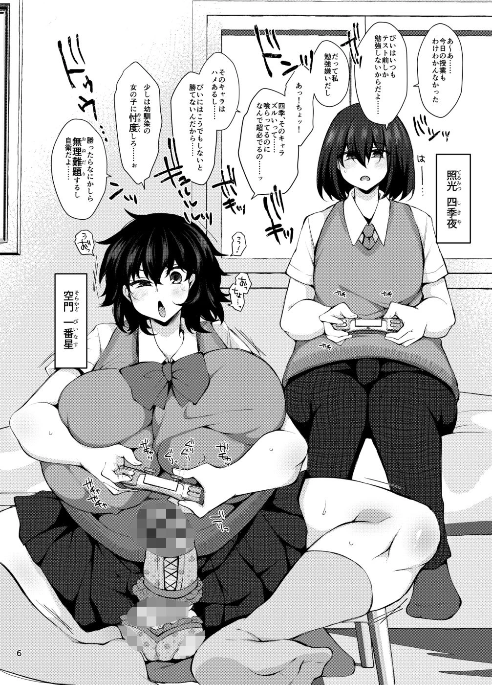 『おとこのこになりたいな』×3回 〜ふたなり幼馴染の逆ア〇ルプロポーズ〜 エロ漫画 無料