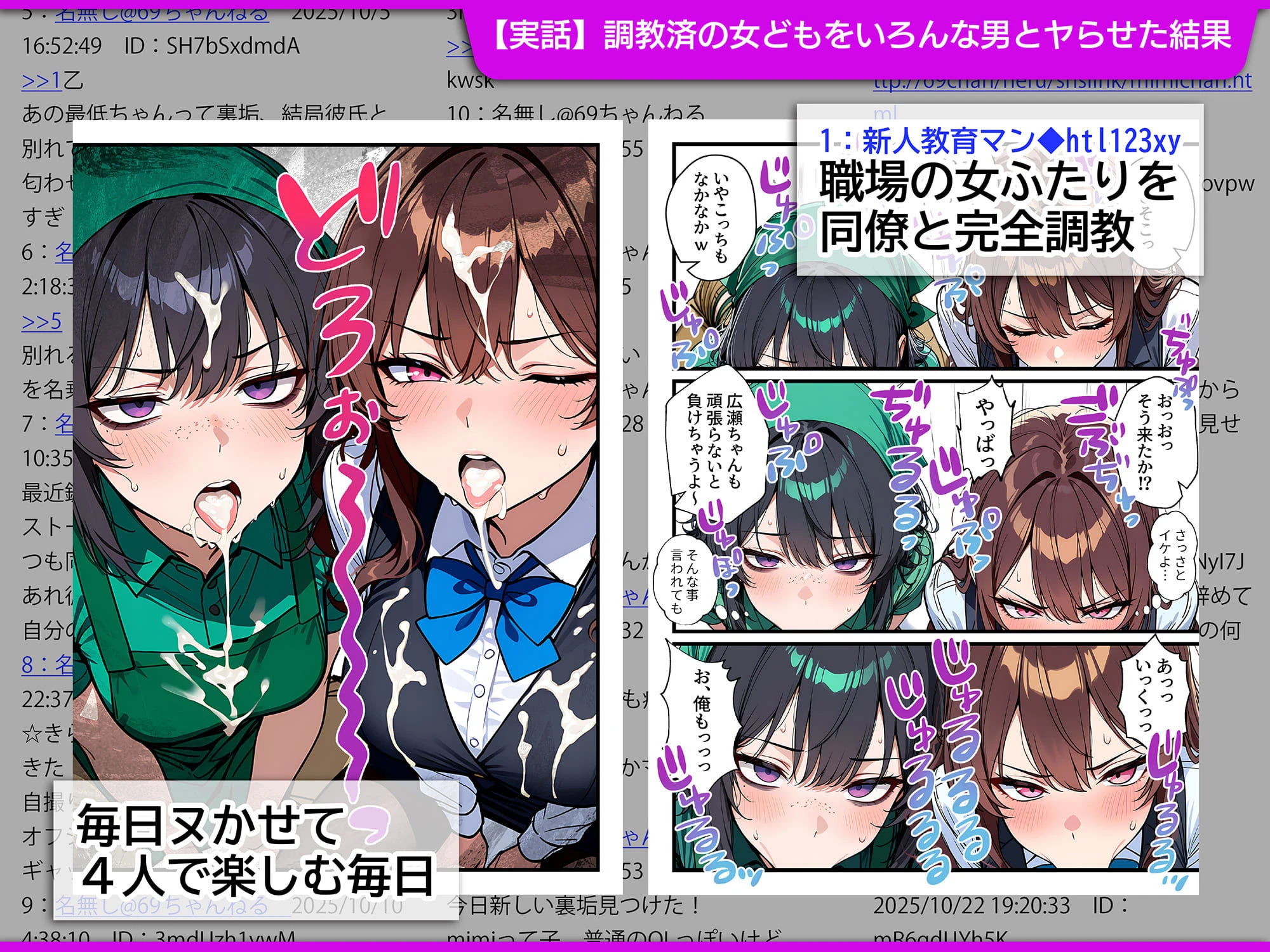 地味でブスだと思ってた新人清掃員の裏垢特定 粘着SEXで彼氏と別れさせた物語 スイートルーム 2ページ