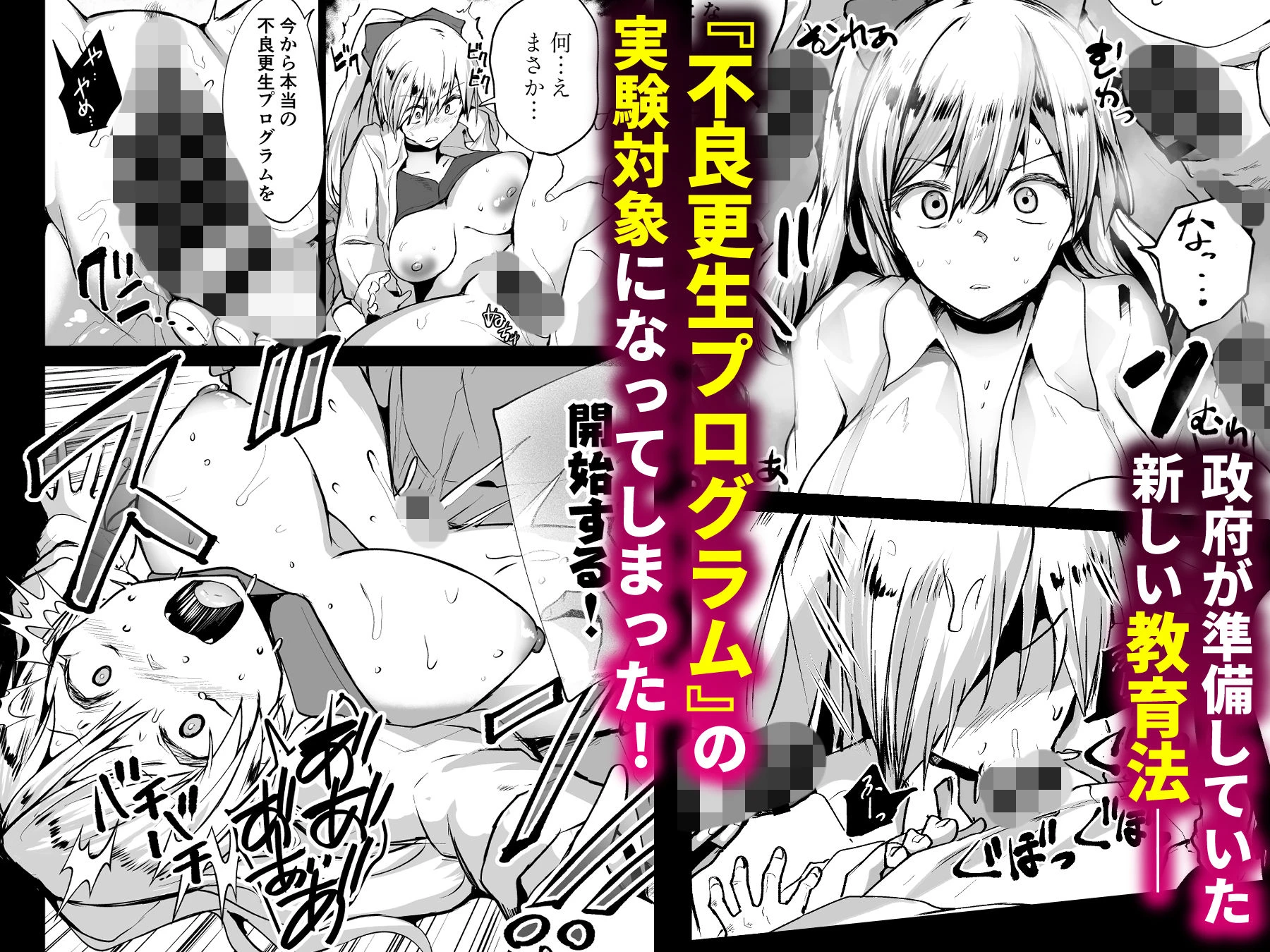 不良ギャル更生プログラム〜いじめっ子が性処理便器になった日〜 5ページ