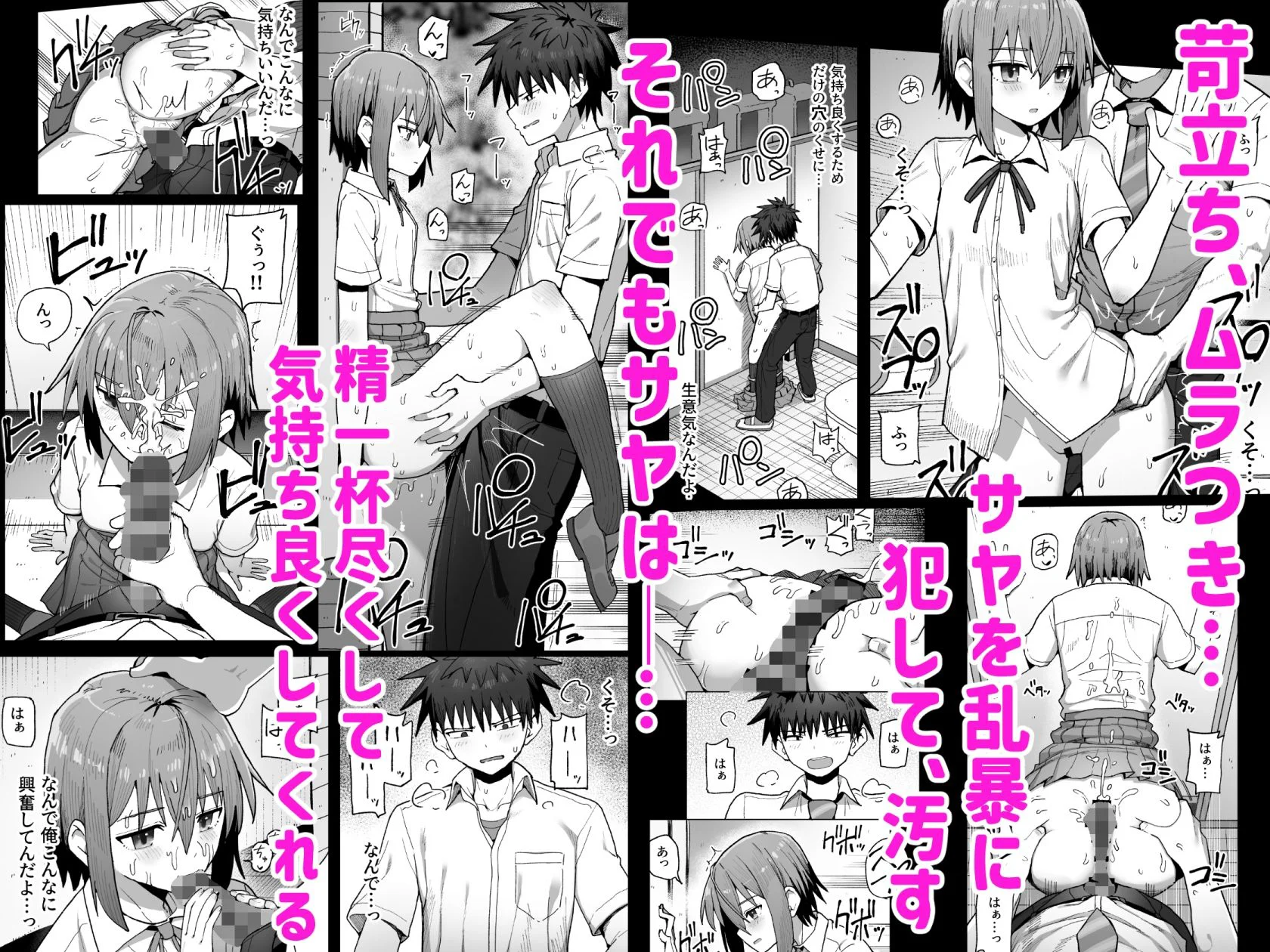 ずっと離さないでね。-オナホな無感情幼馴染と純愛に堕ちるまで- 総集編＋書き下ろし 5ページ