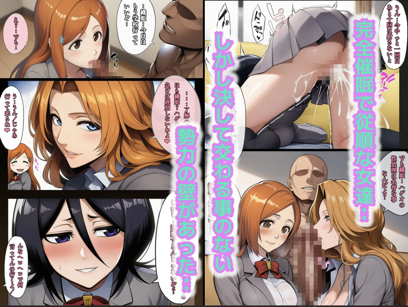 もしも藍◯の思考がドエロ中年オヤジだったら総集編〜終幕・親衛隊結成編〜 4ページ