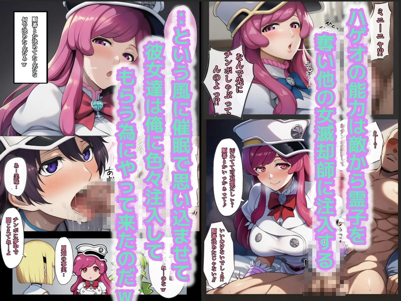 もしも藍◯の思考がドエロ中年オヤジだったら総集編〜終幕・親衛隊結成編〜 6ページ