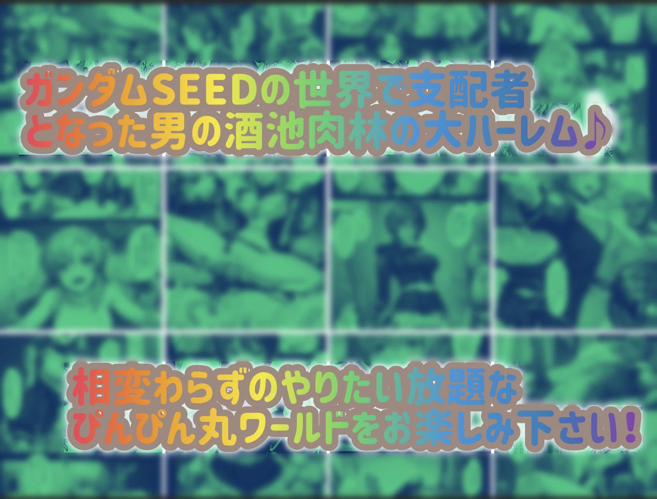 支配の種が芽吹く時  総集編 10ページ