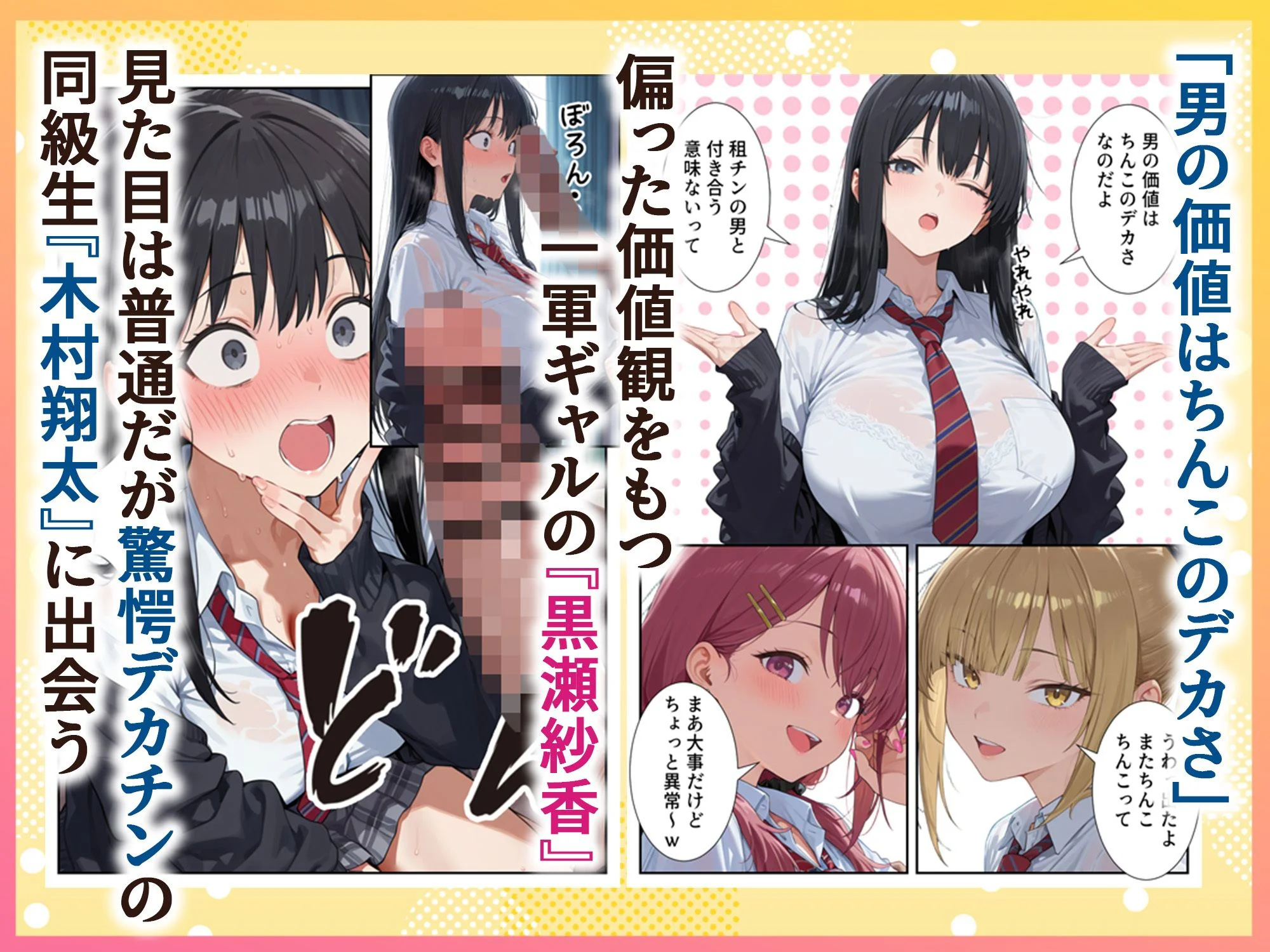 ボクの部屋が1軍ギャル達の溜まり場になっている件について 2ページ