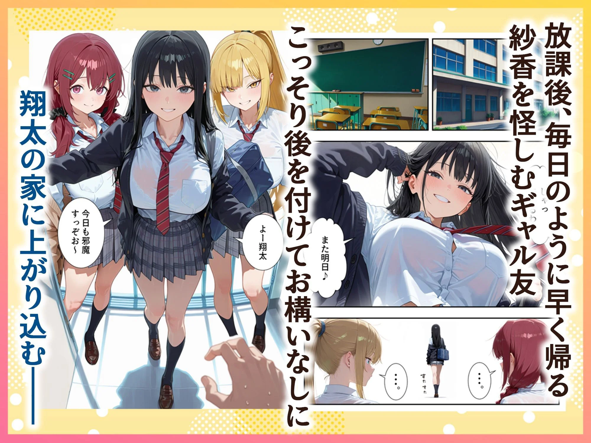 ボクの部屋が1軍ギャル達の溜まり場になっている件について 6ページ