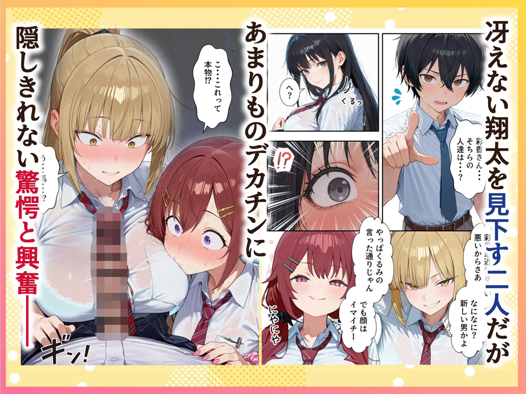 ボクの部屋が1軍ギャル達の溜まり場になっている件について 7ページ