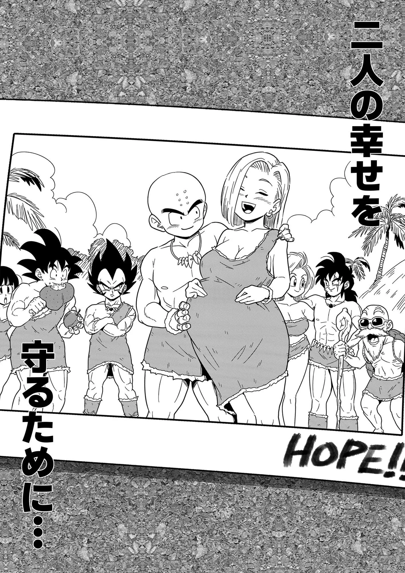 人外NTR〜ビ〇スが金髪18号をメス堕ちさせる話(ジュラ紀編) 7ページ