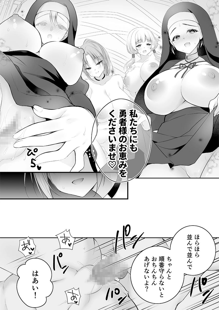 異世界輪●総集編〜肉便器ちゃん、それぞれの幸福論〜 11ページ