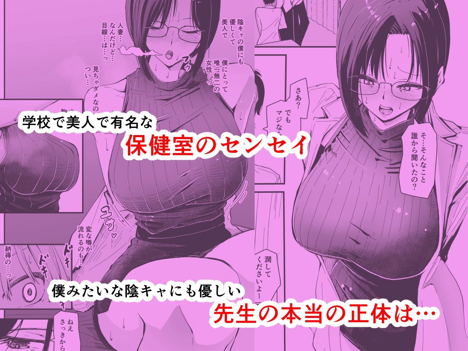 美人人妻の保健室の先生は、好みの生徒を見ると我慢出来ない痴女教師でした【クールな安藤先生  外伝】 2ページ