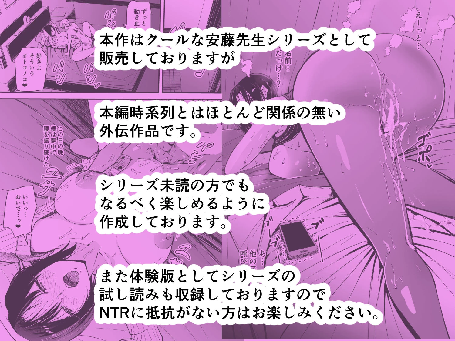 美人人妻の保健室の先生は、好みの生徒を見ると我慢出来ない痴女教師でした【クールな安藤先生  外伝】 6ページ
