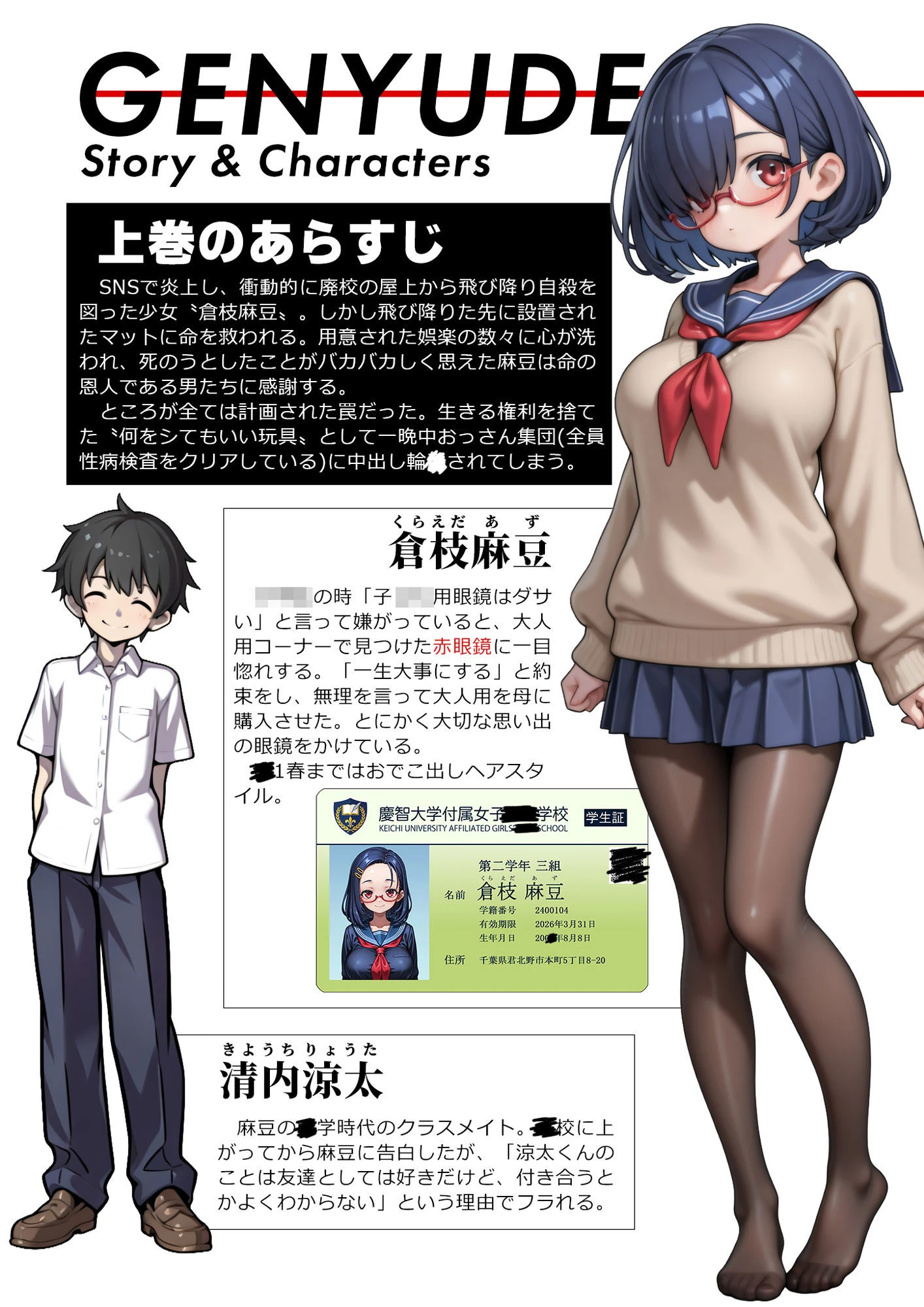 げんゆで 下 2ページ