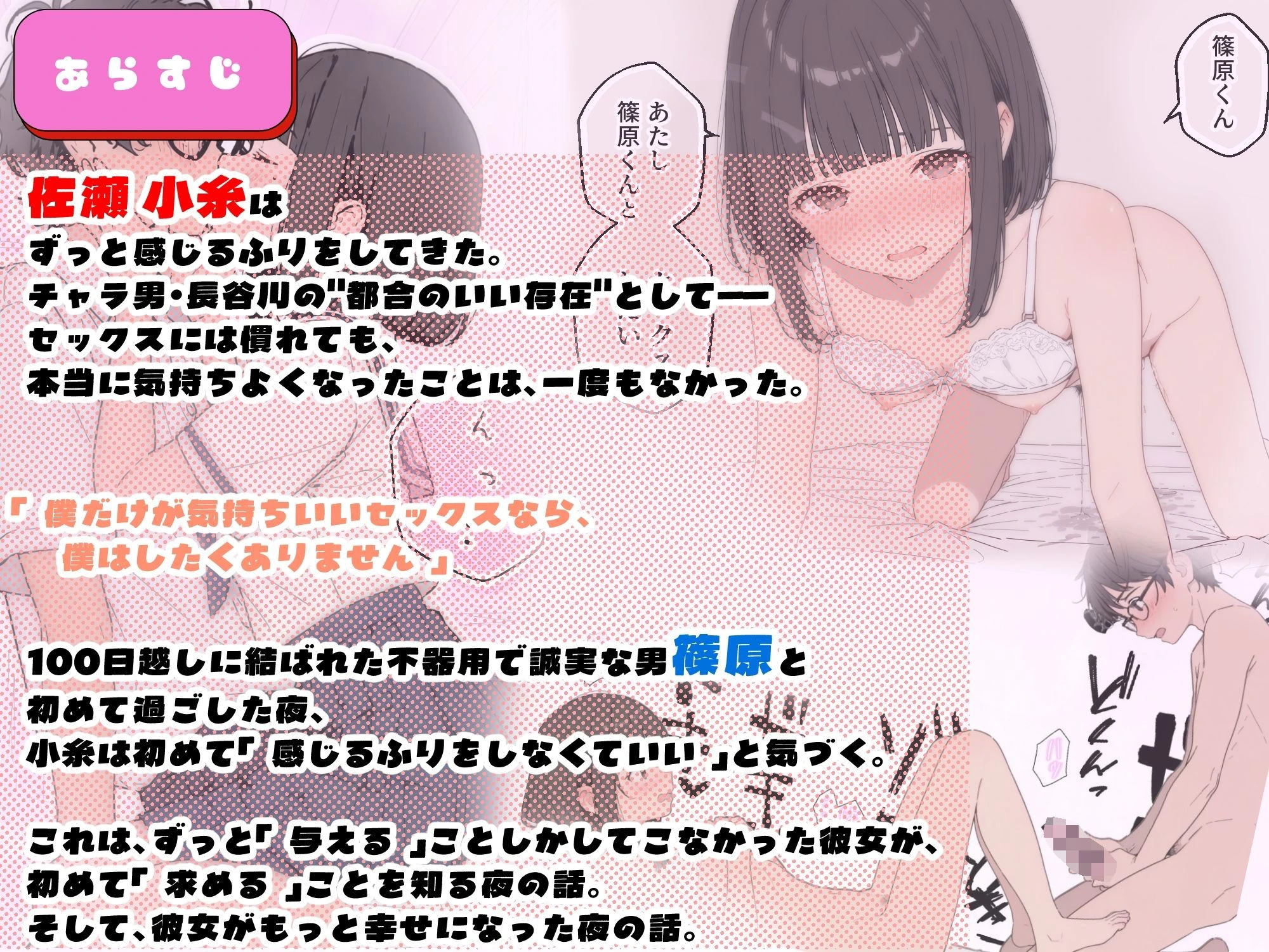 100日後にチャラ男のキープちゃんを幸せにした話 2ページ