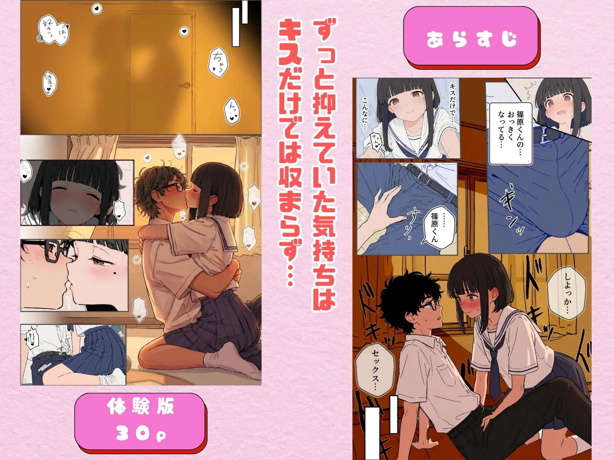 100日後にチャラ男のキープちゃんを幸せにした話 4ページ