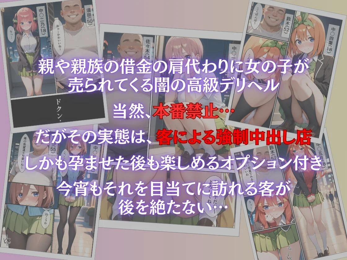 嫌がるヒロインレンタルして種付けしたら孕んだのでさらにめちゃくちゃにした話〜総集編Vol.2〜 2ページ