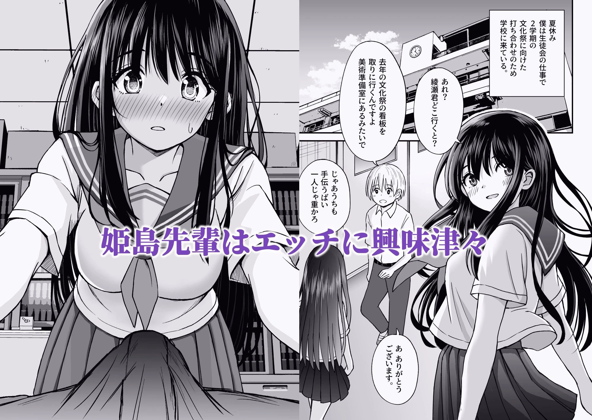 ことらっく短編集1 3ページ