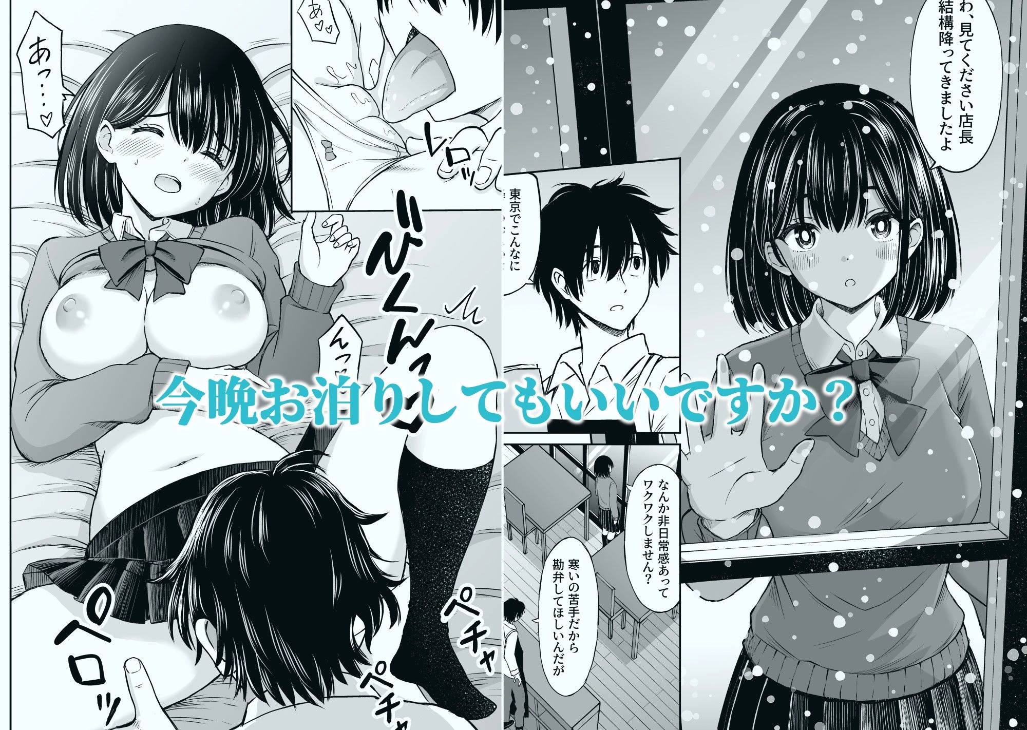 ことらっく短編集1 5ページ