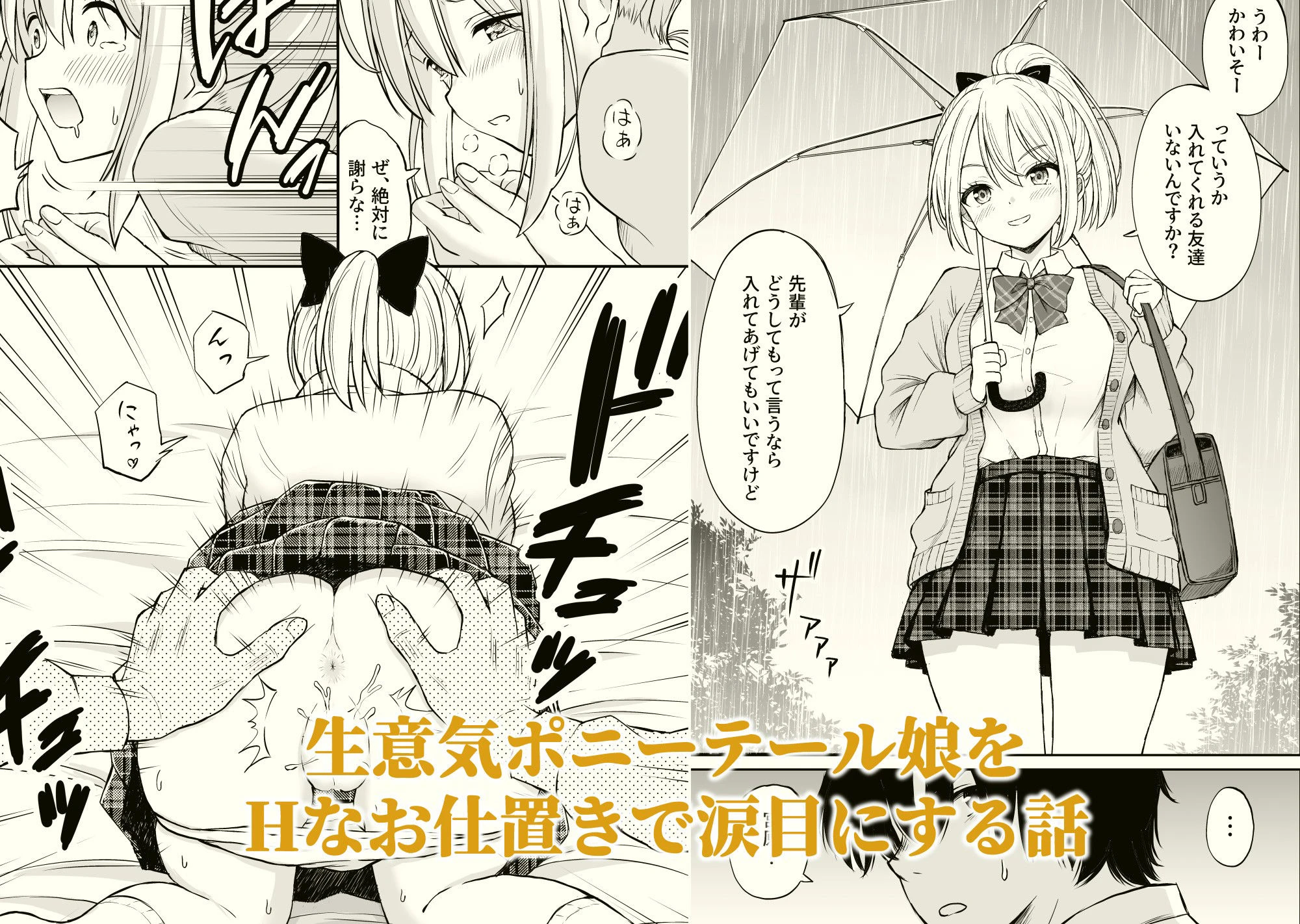 ことらっく短編集1 7ページ