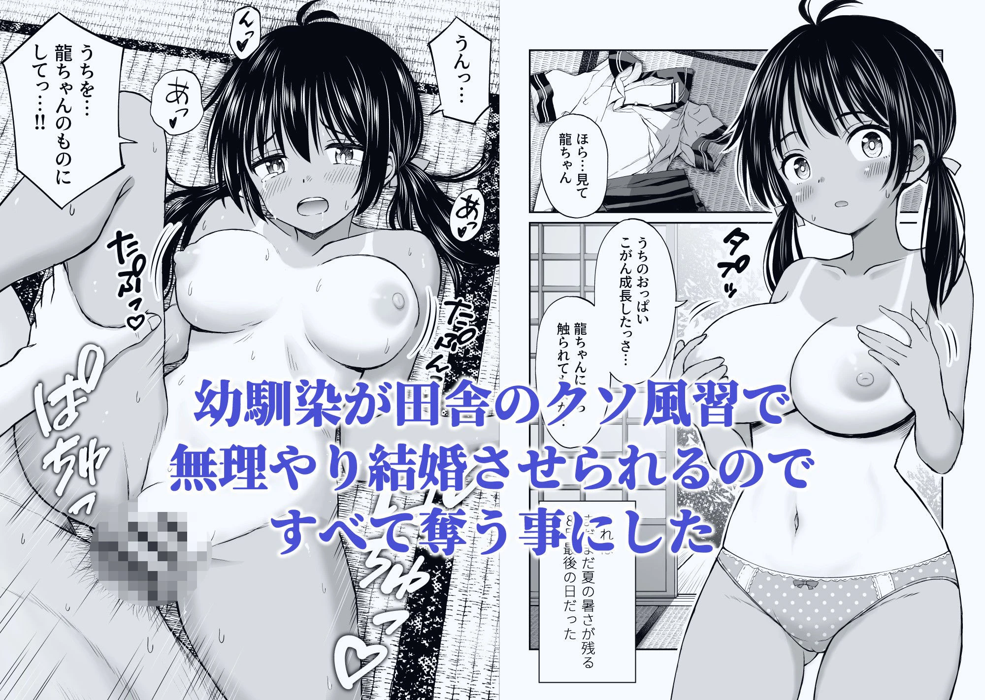 ことらっく短編集1 8ページ