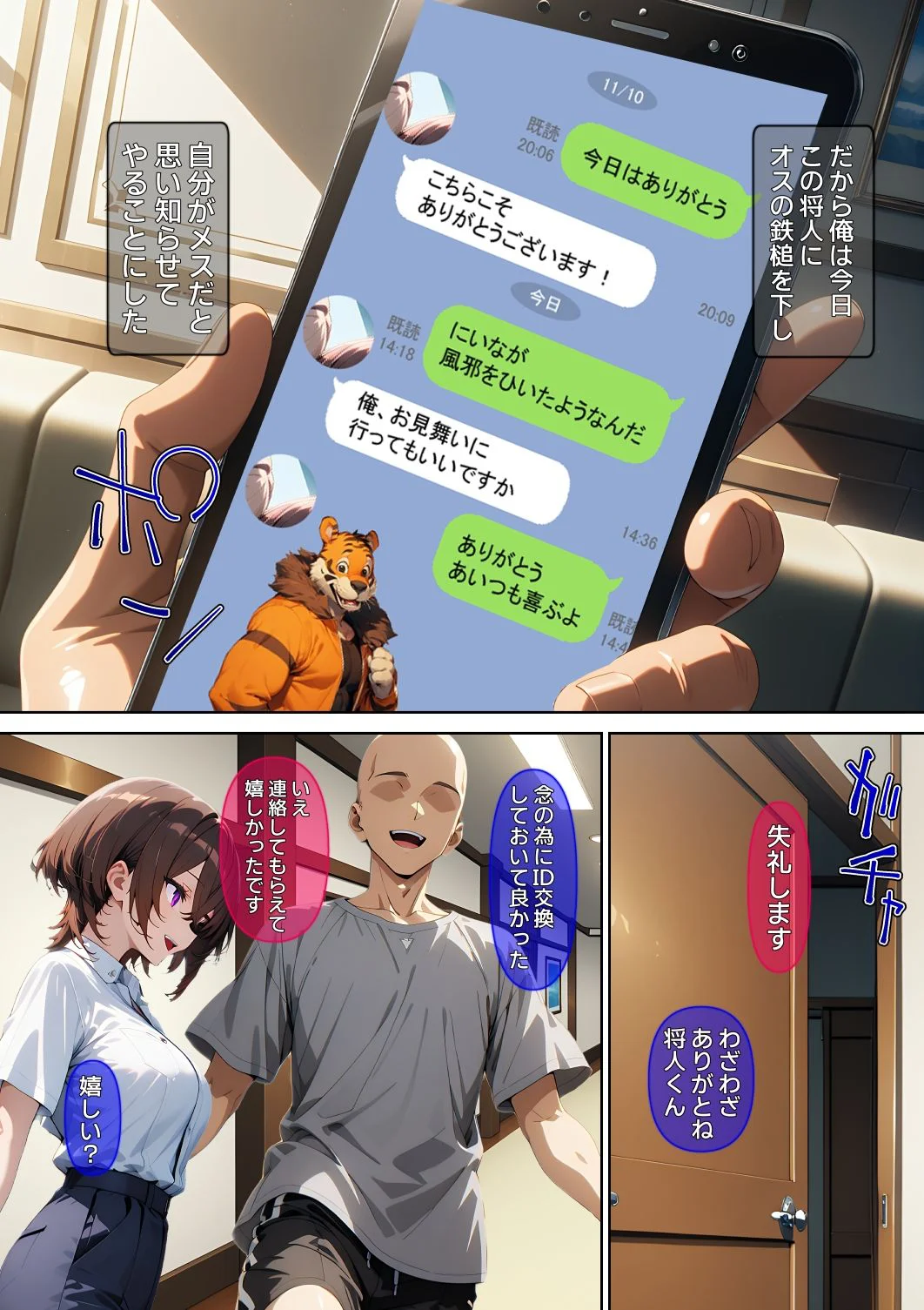 【漫画】横取レ〇プ02 3ページ