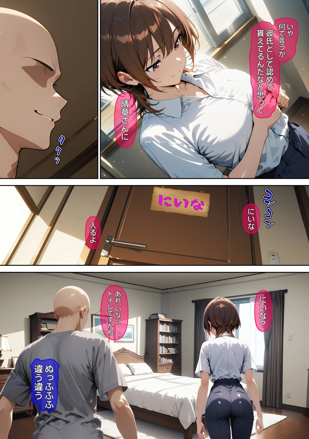 【漫画】横取レ〇プ02 4ページ