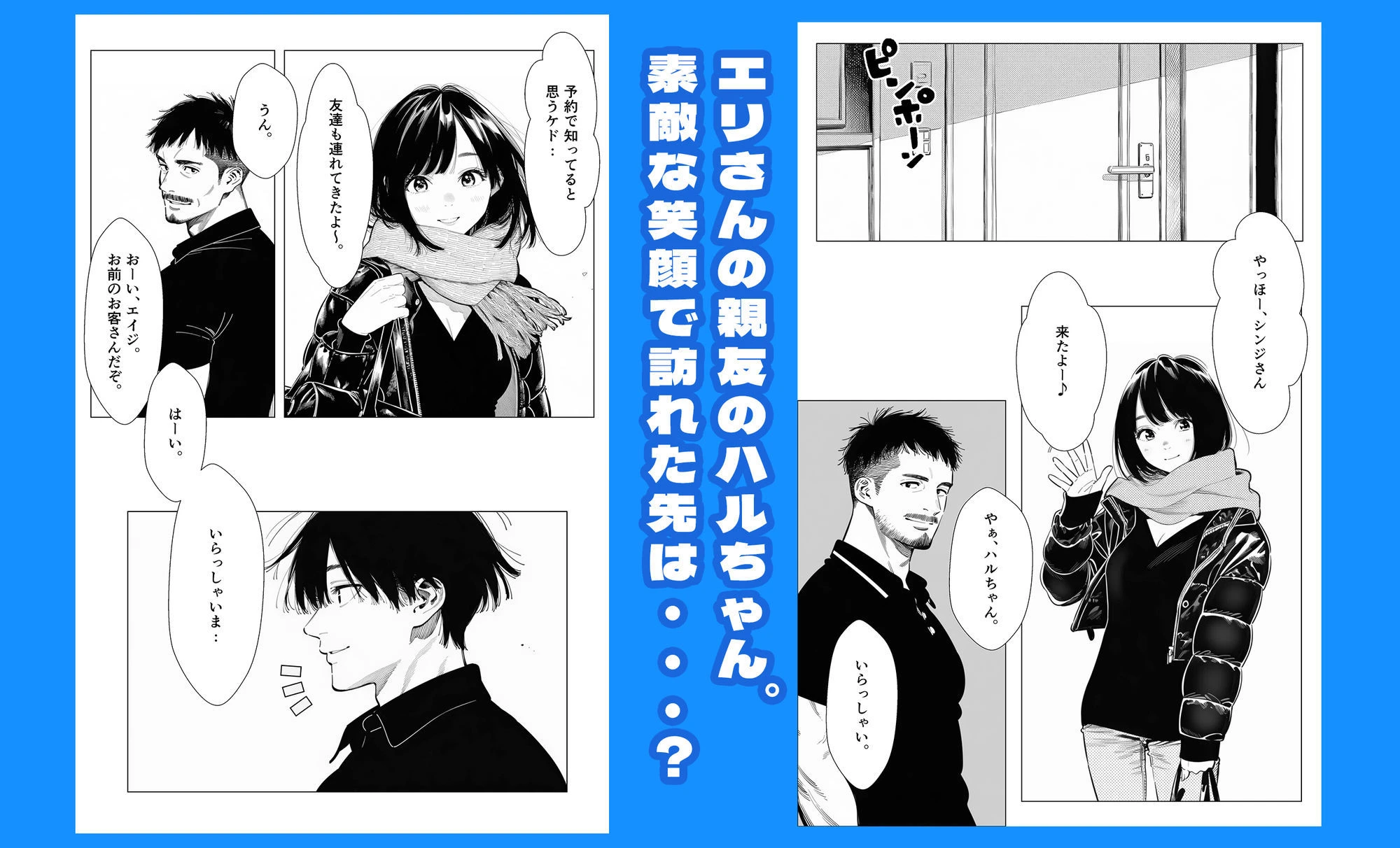 【続編:エリさん2】人妻達の憂鬱・真面目な人妻エリさん2親友のハルちゃんと一緒に風俗編 4ページ